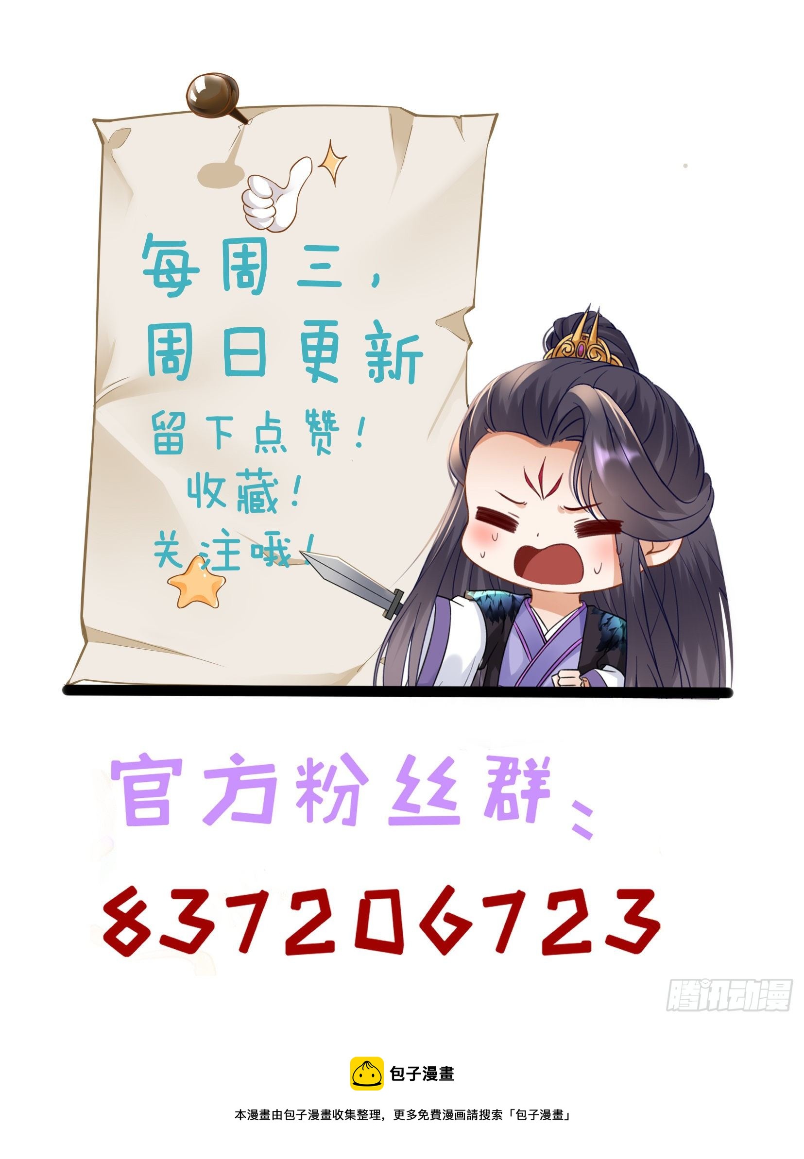 第53话 戏耍清宁35