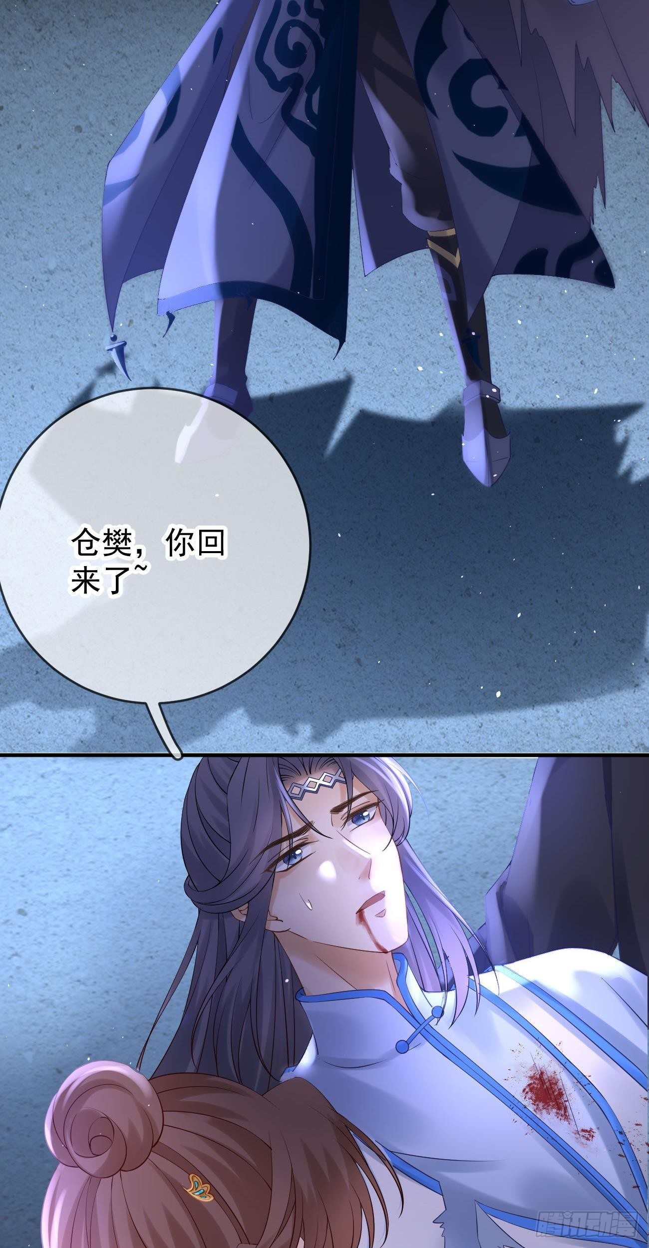 第87话  罗桑魔君8