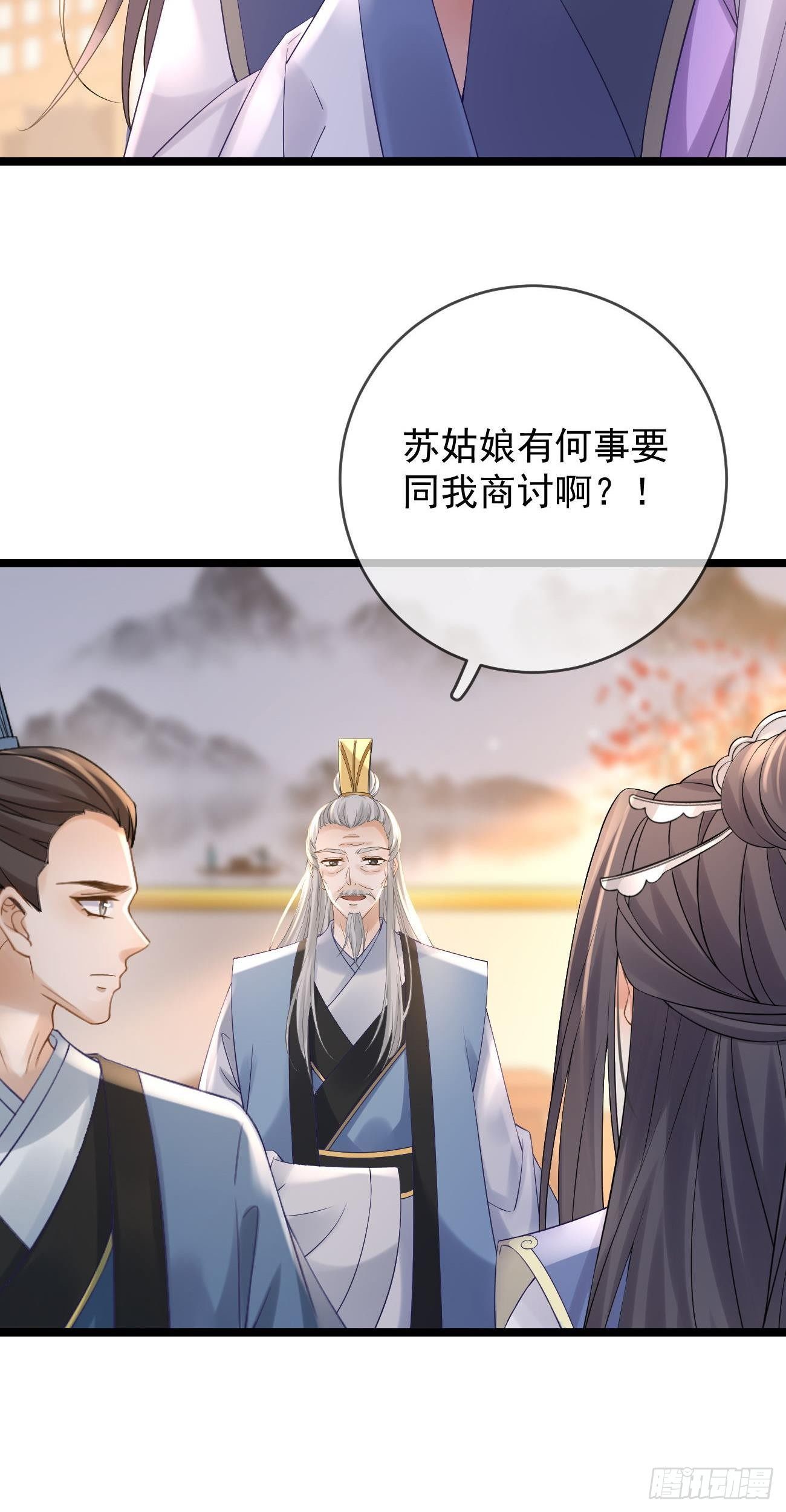 第92话 清宁被拒17