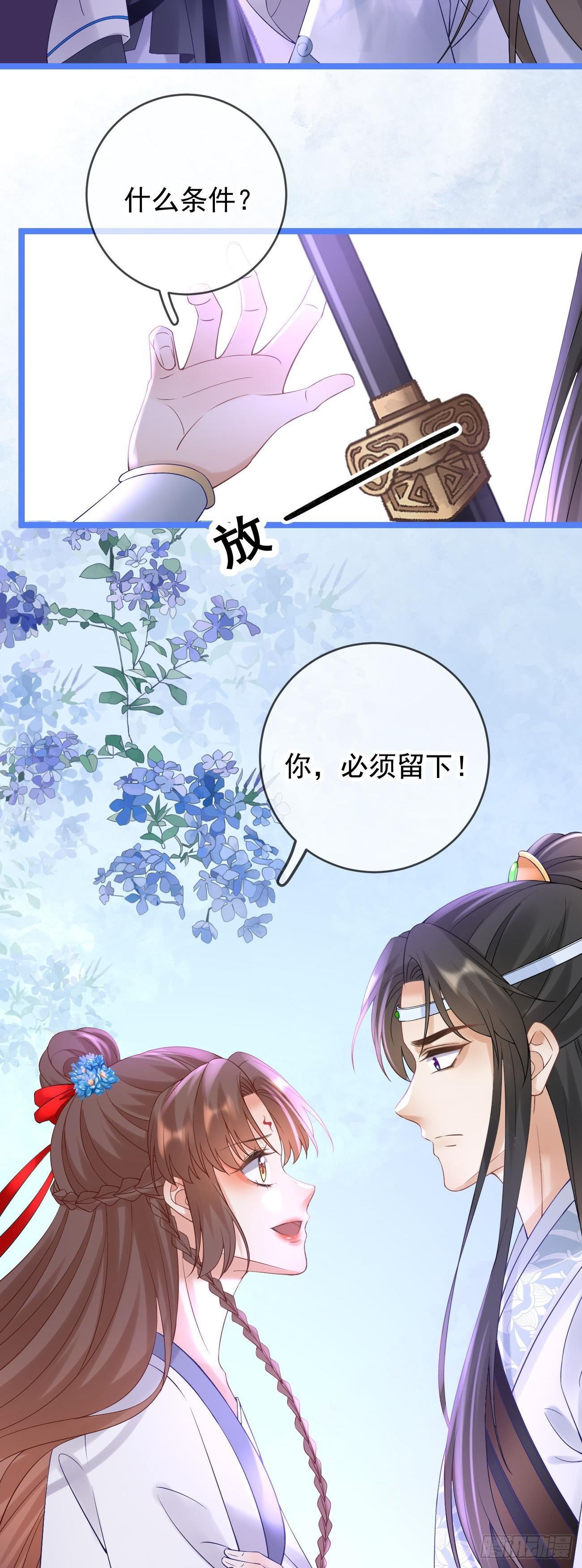 第103话  交换10