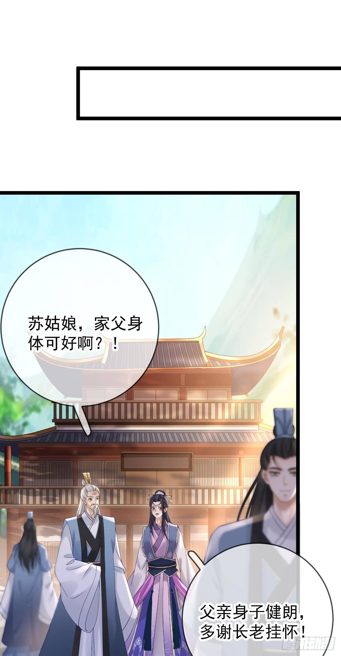 第92话 清宁被拒18