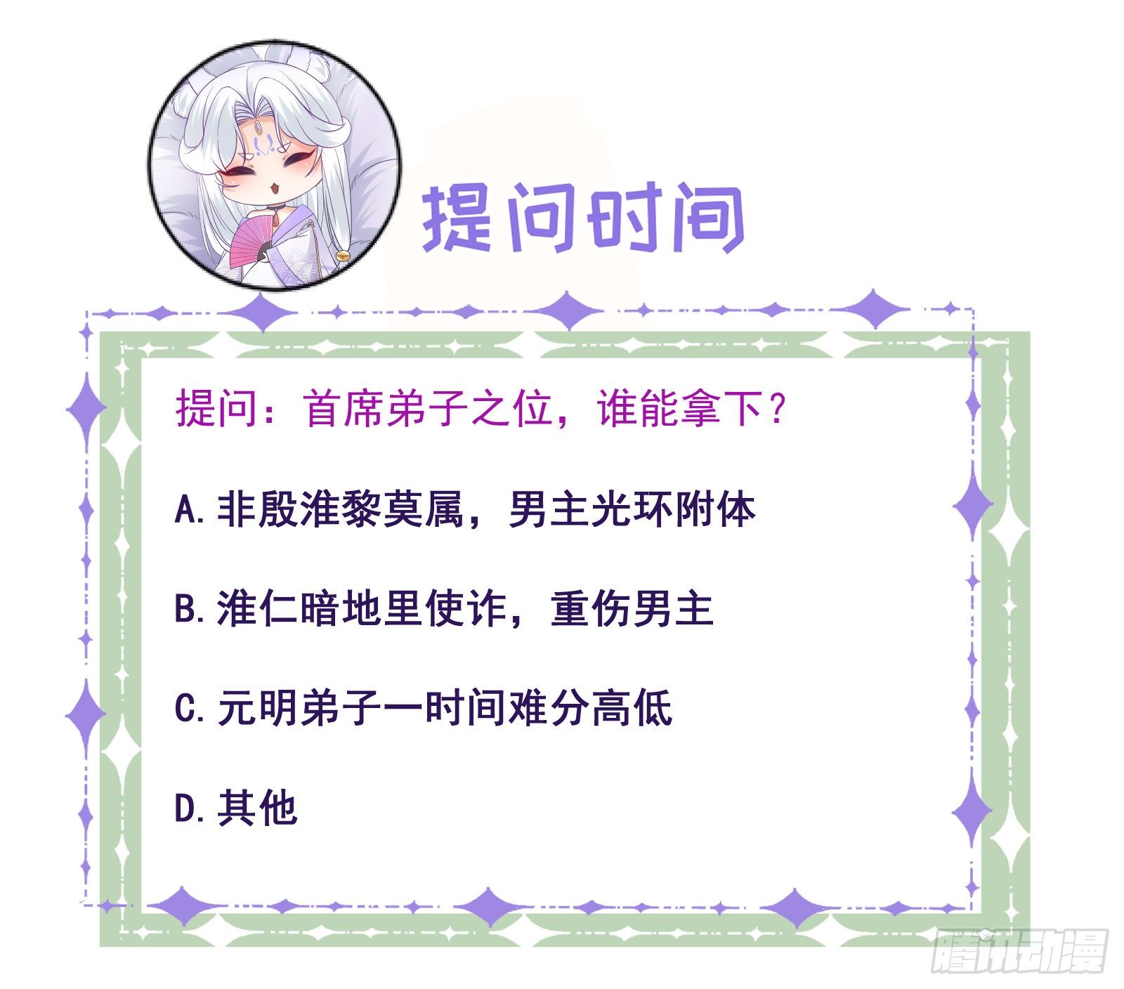 第97话 首席之争30