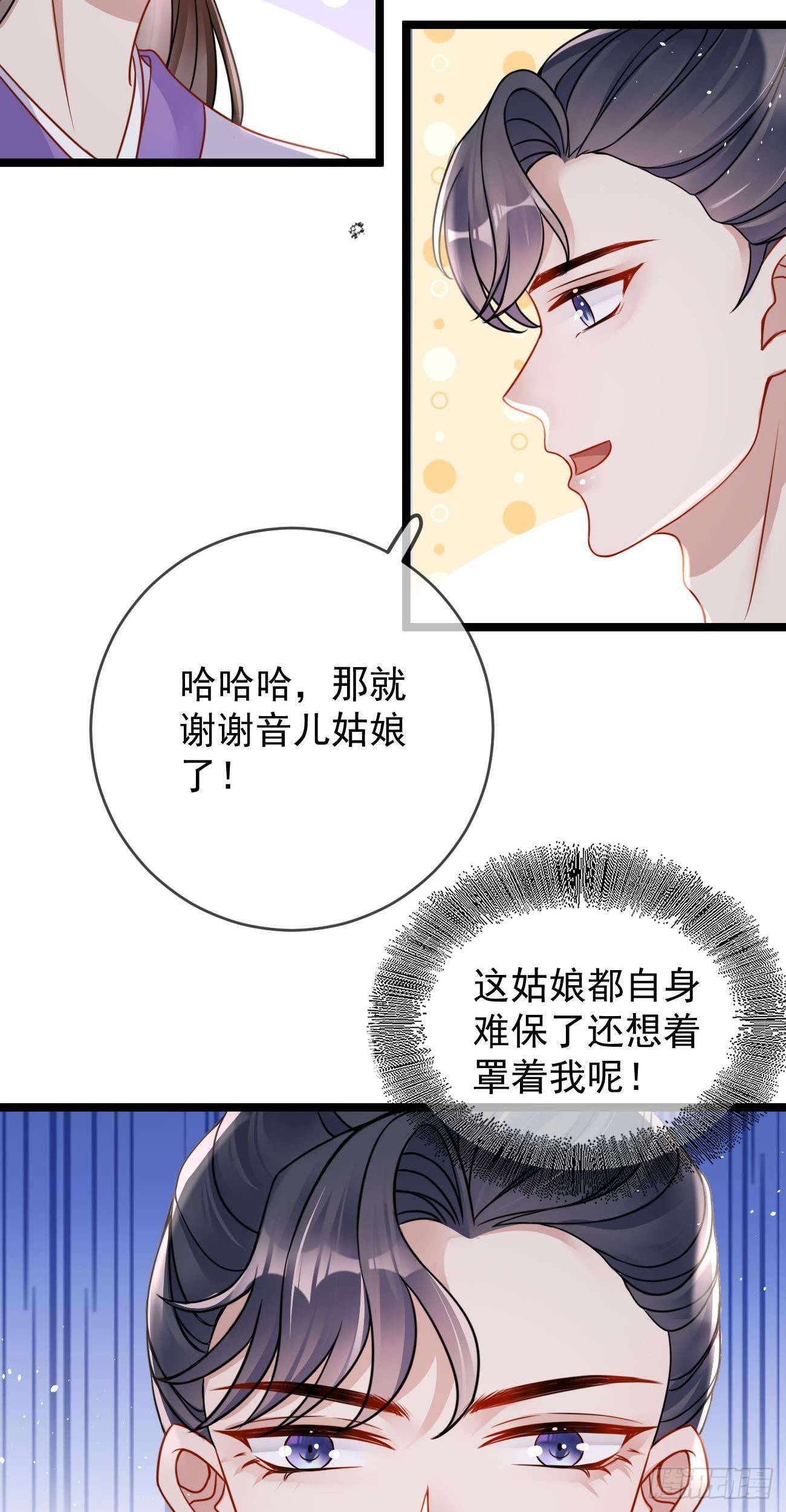 第105话 仓樊易容31