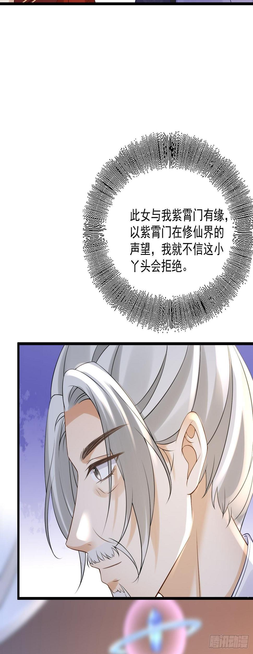 第54话 二人同心18