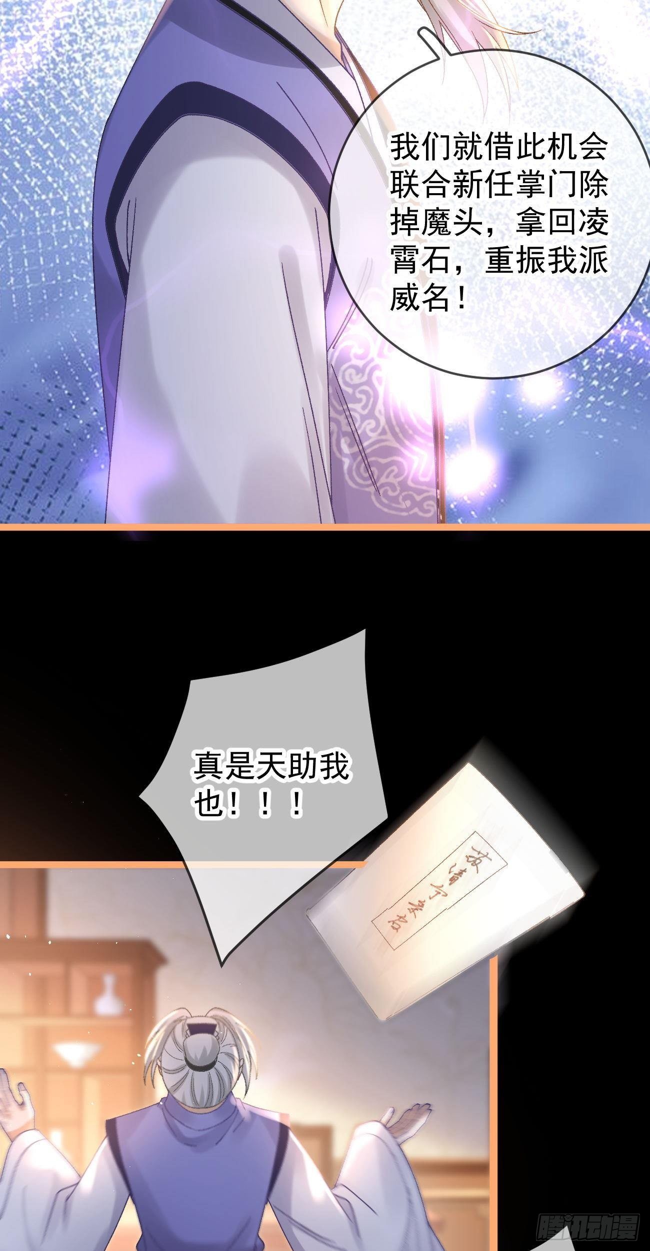 第114话 真相大白25