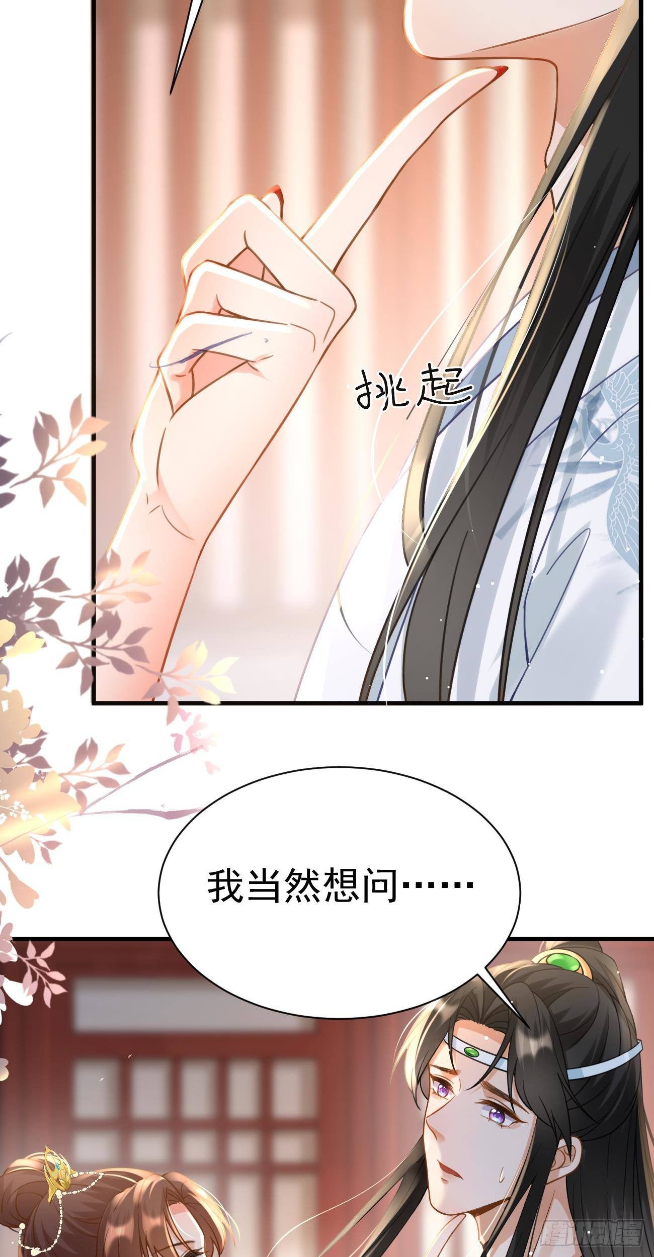 第27话 逼他告白19