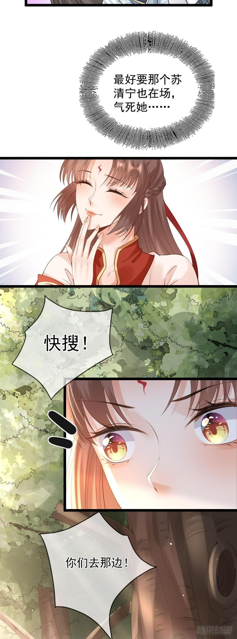 第67话  老父亲仓樊20