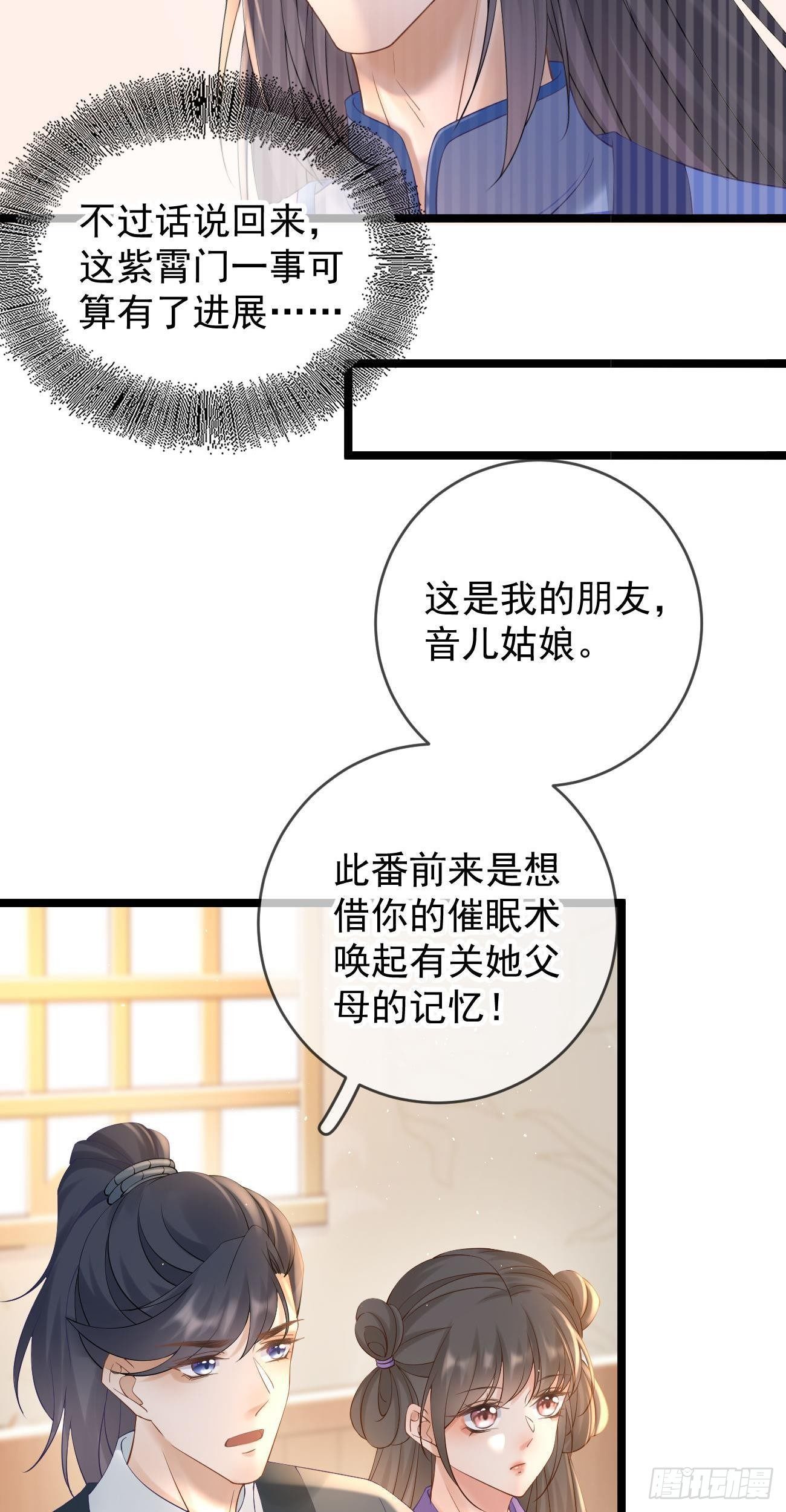 第110话 永不分离25