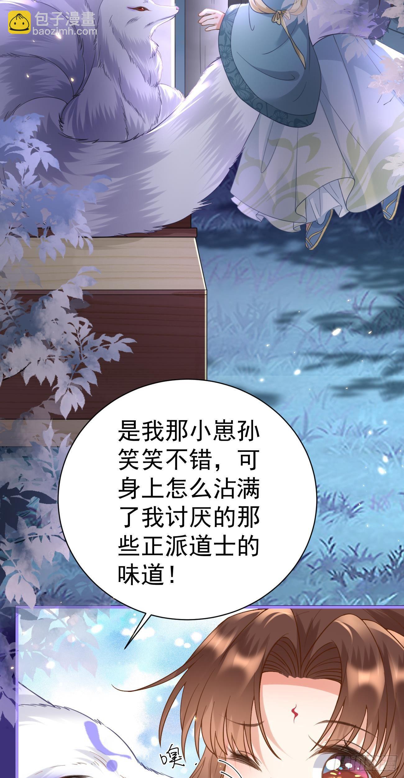 第24话  魔族诅咒29