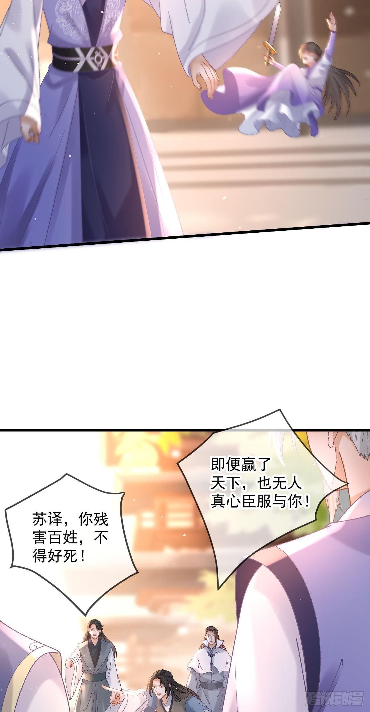 第116话 降服恶灵26