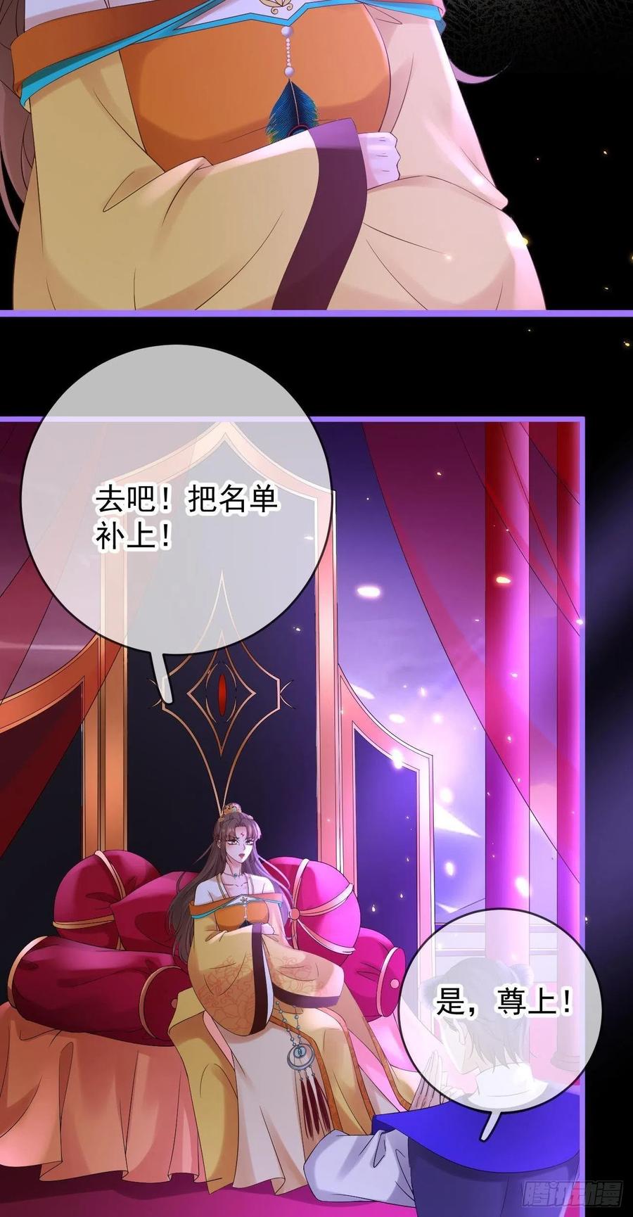 第90话 玄真镜29
