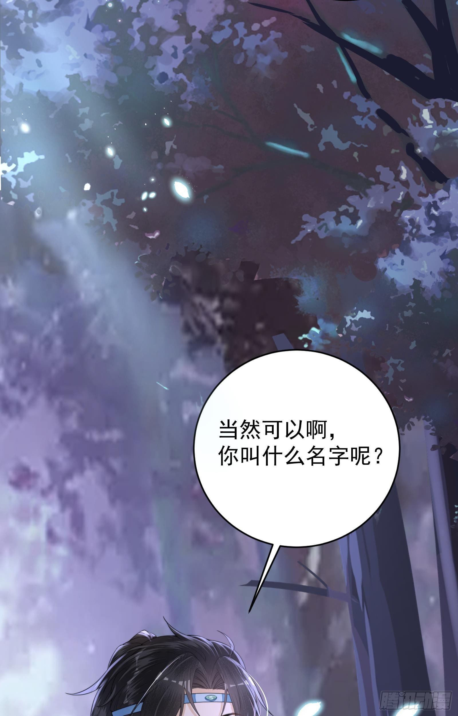 第2话  仇家上门51