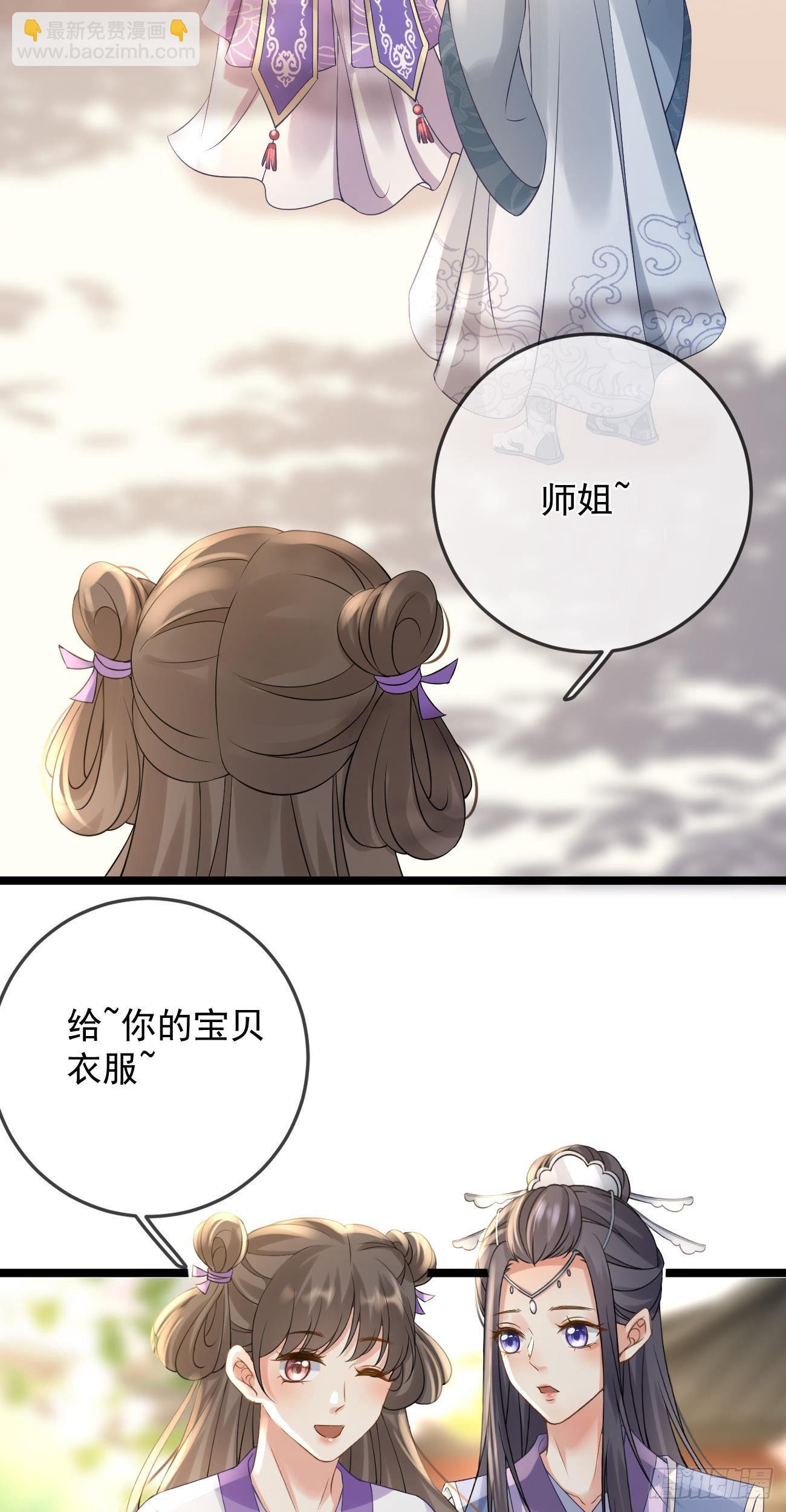 第50话  笑笑吃醋9