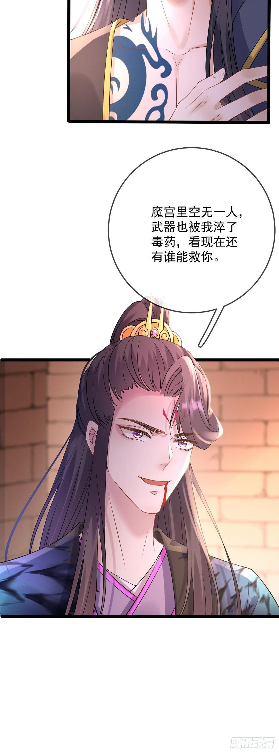 第51话  紫霄掌门20