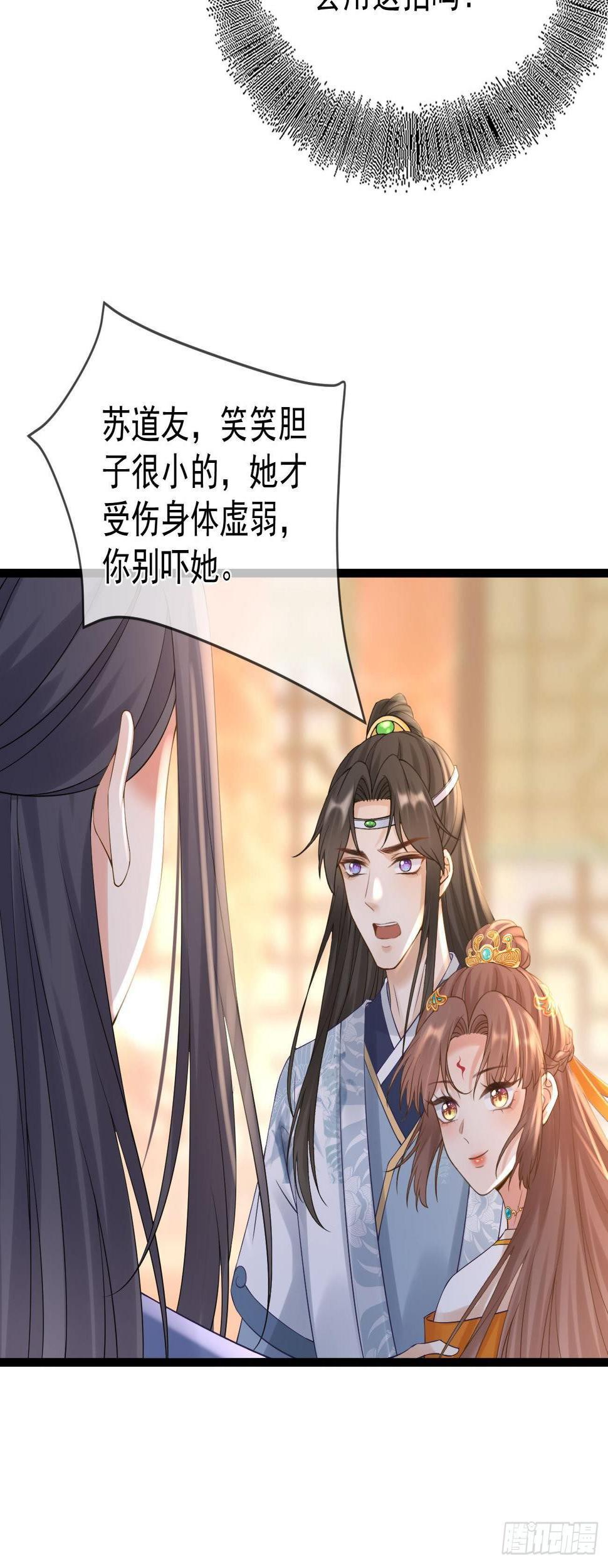 第74话 笑笑“反击”21