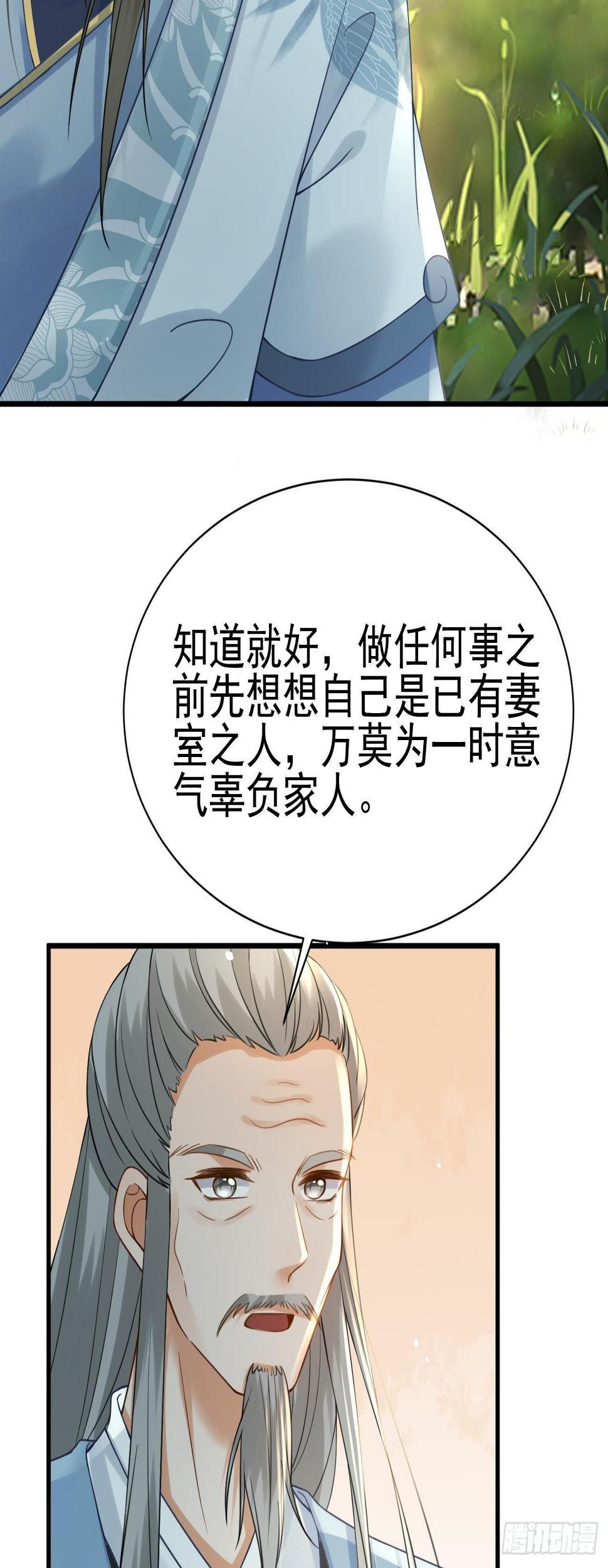 第40话  整装出发8