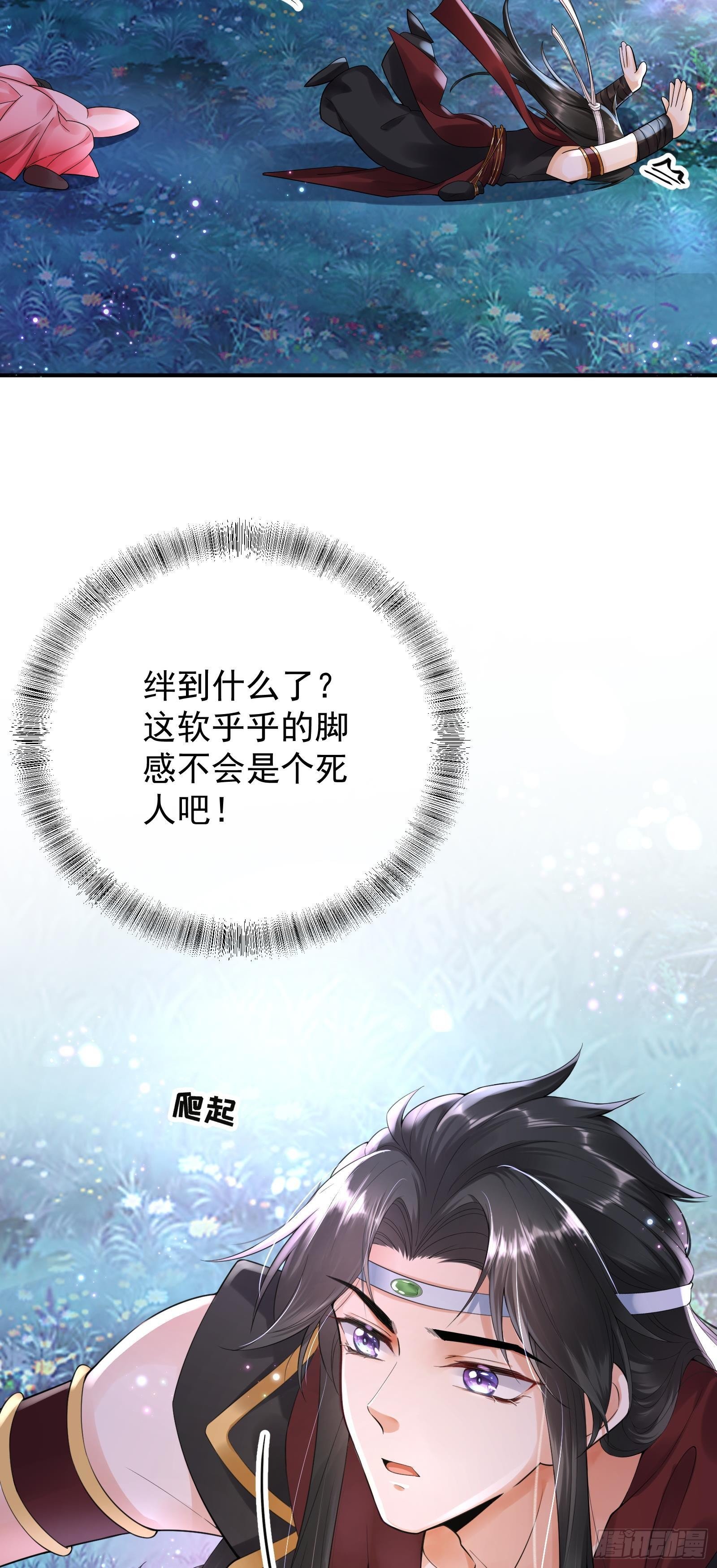 第2话  仇家上门30