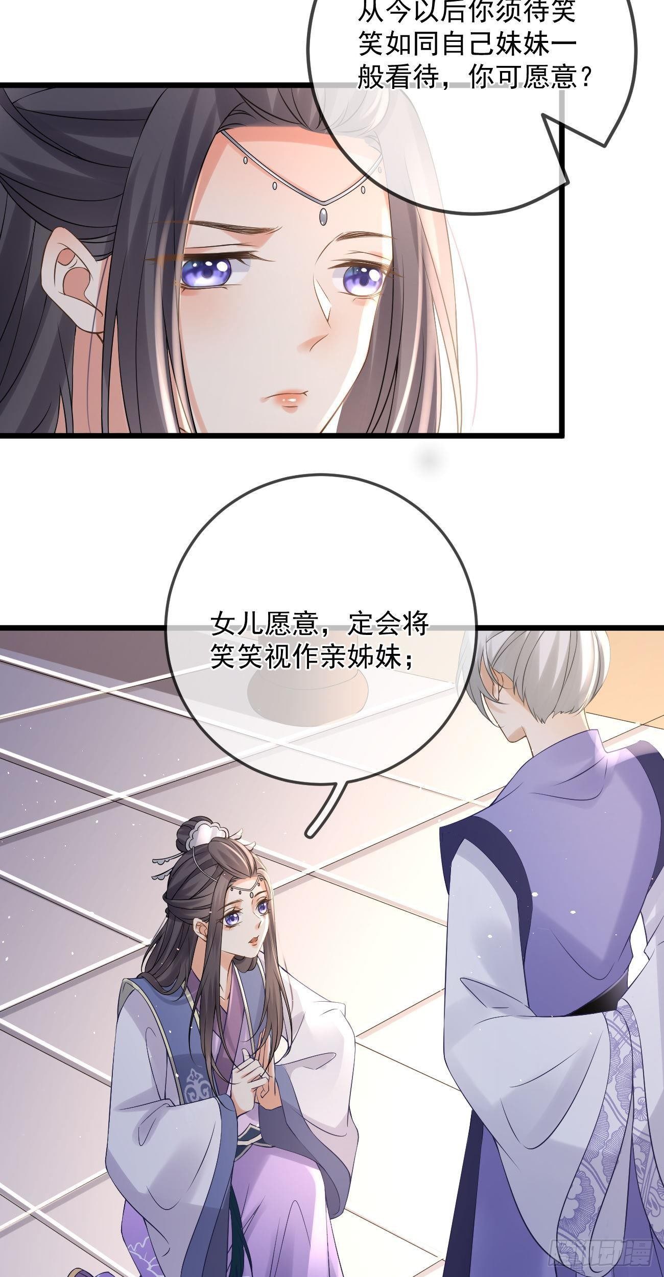第54话 二人同心5