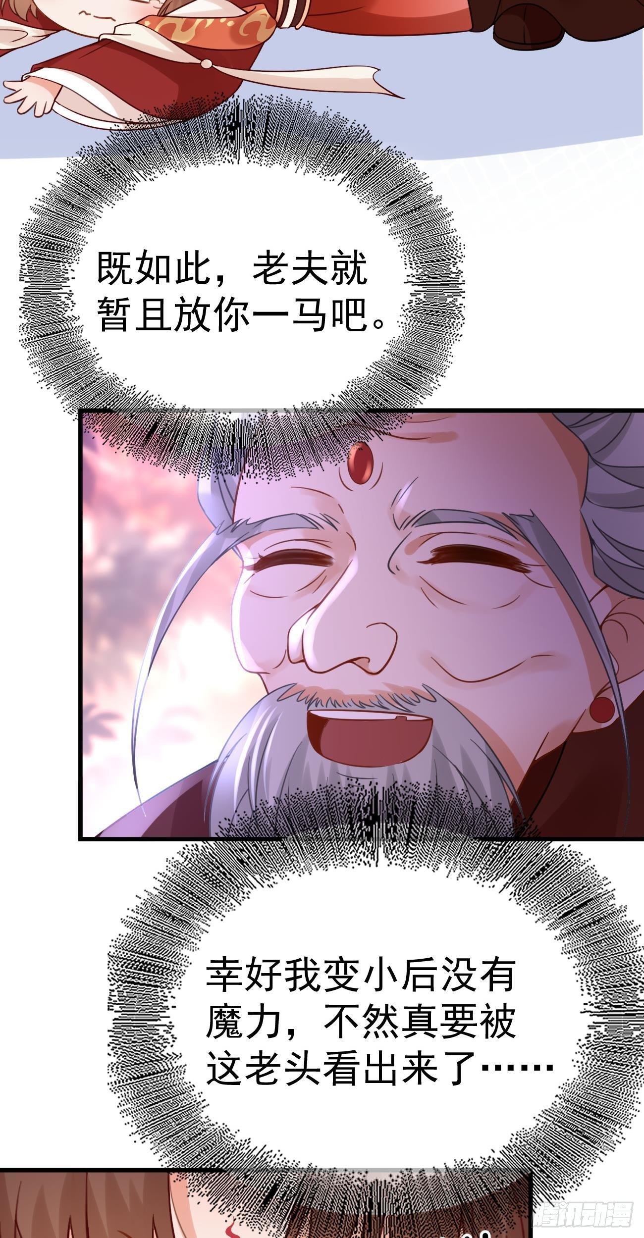 第41话  真虚仙人23