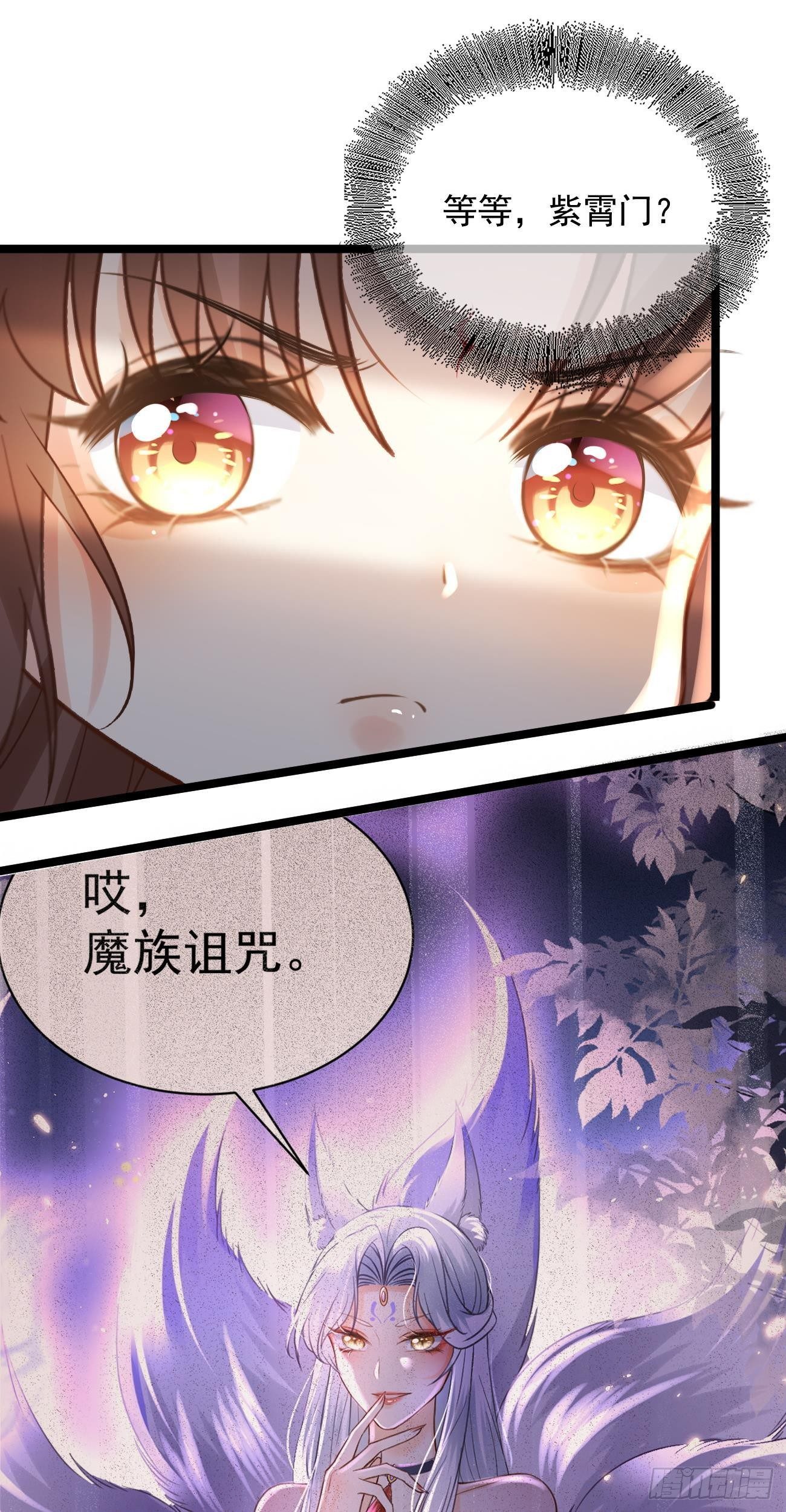 第51话  紫霄掌门32