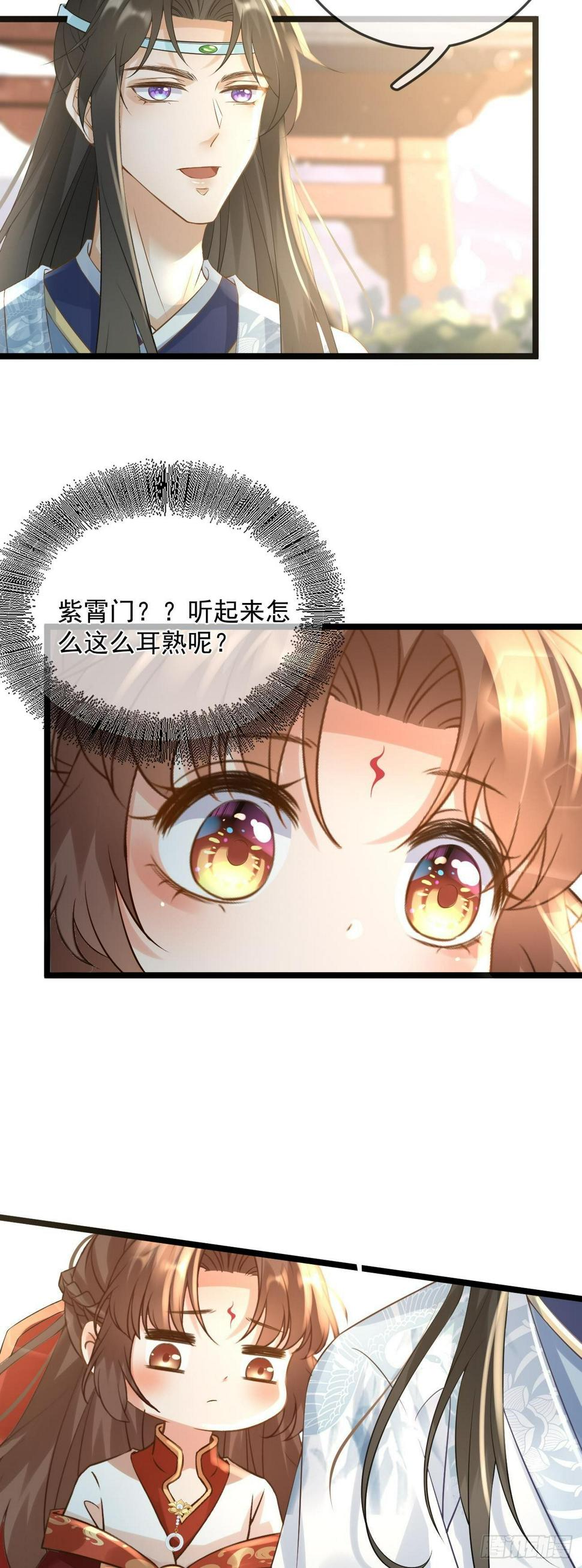 第49话  紫霄门30