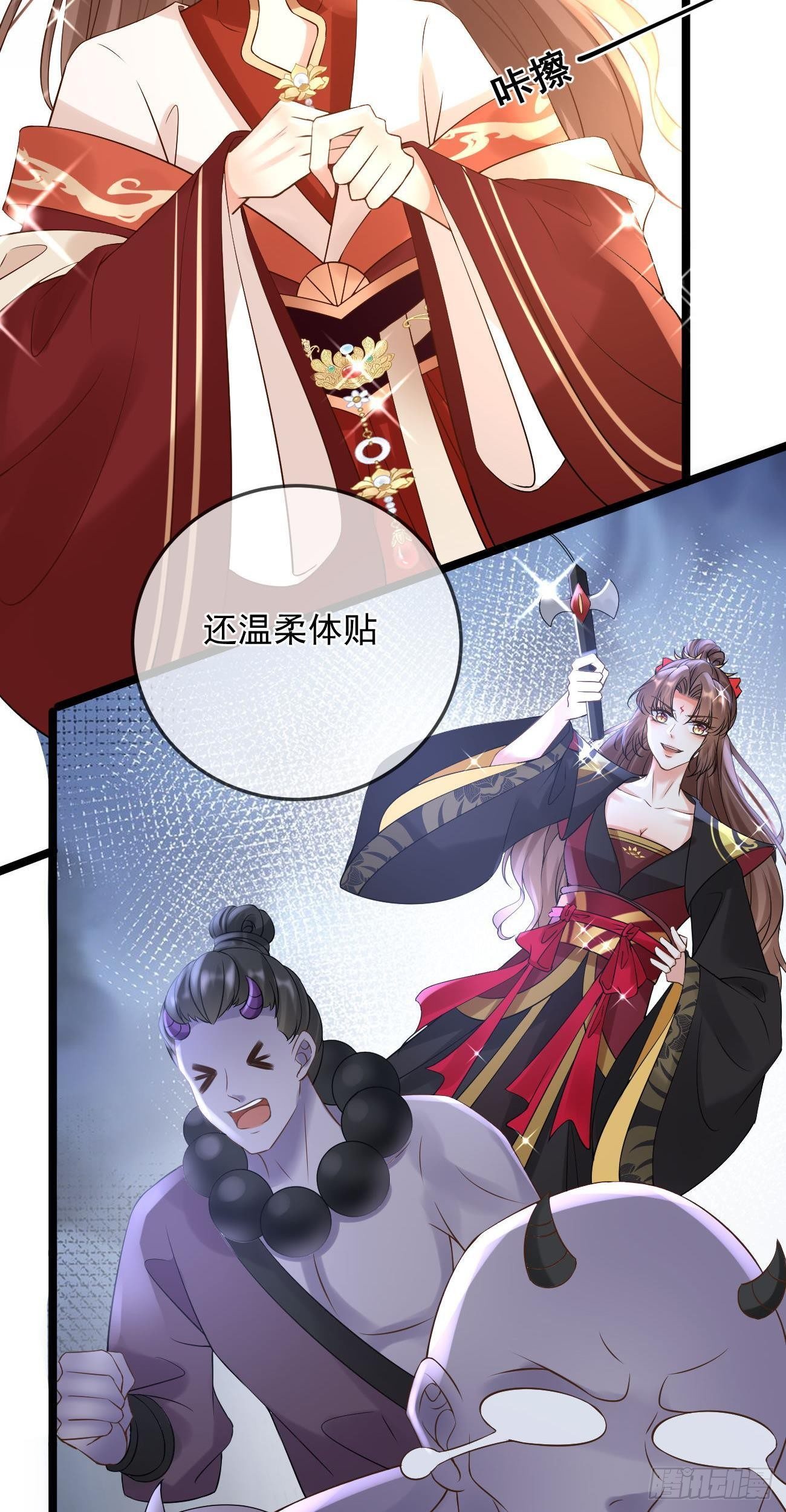 第53话 戏耍清宁4