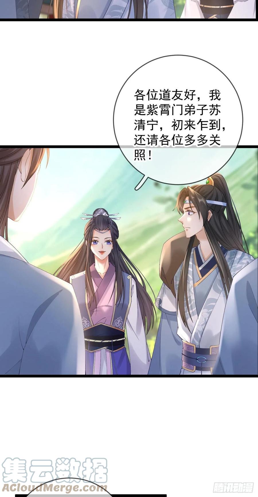 第91话 教诲4