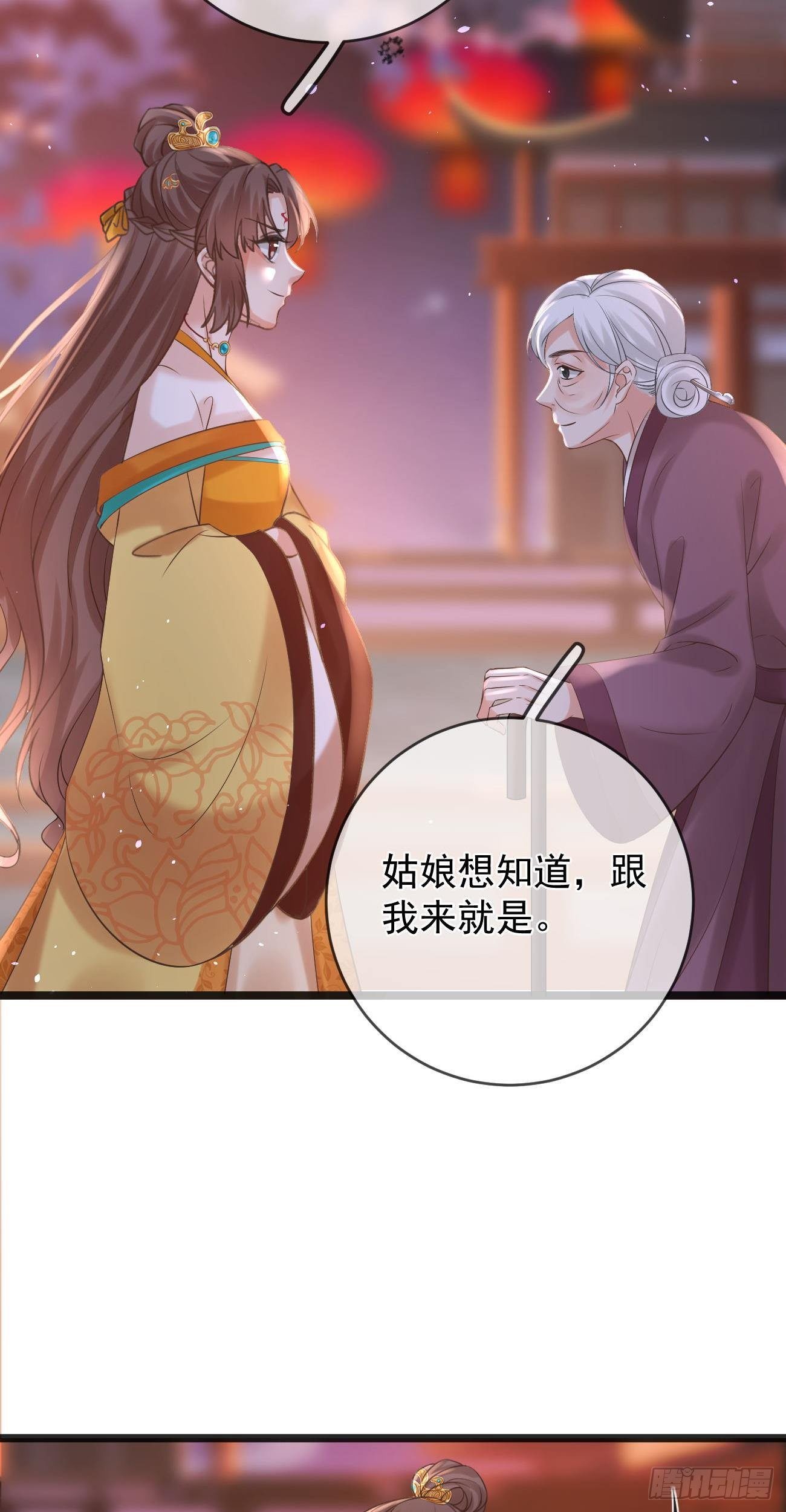 第77话 陷阱15