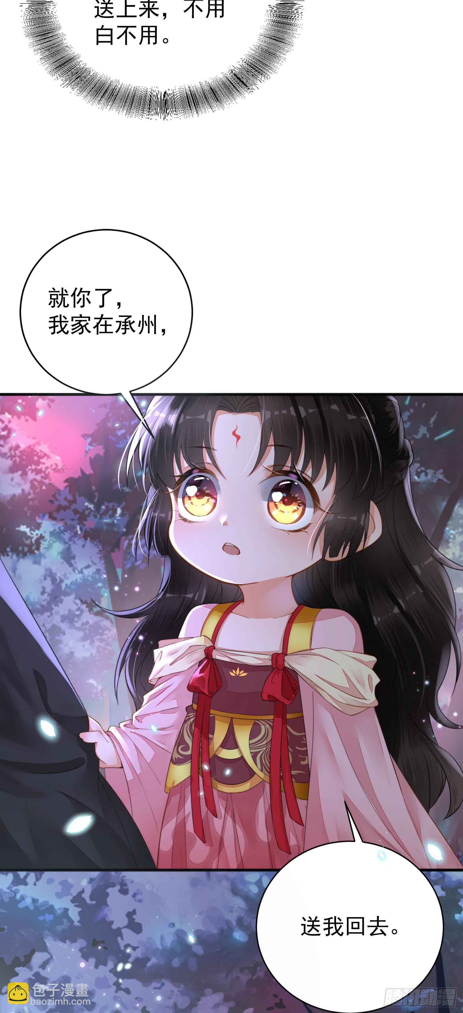 第2话  仇家上门50