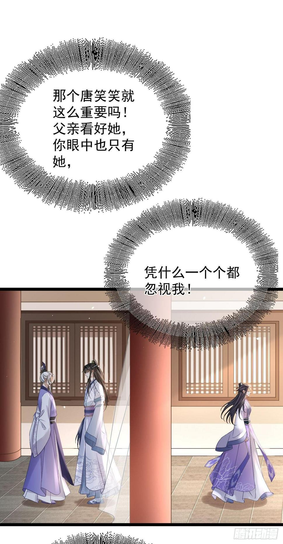 第66话 清宁受罚18