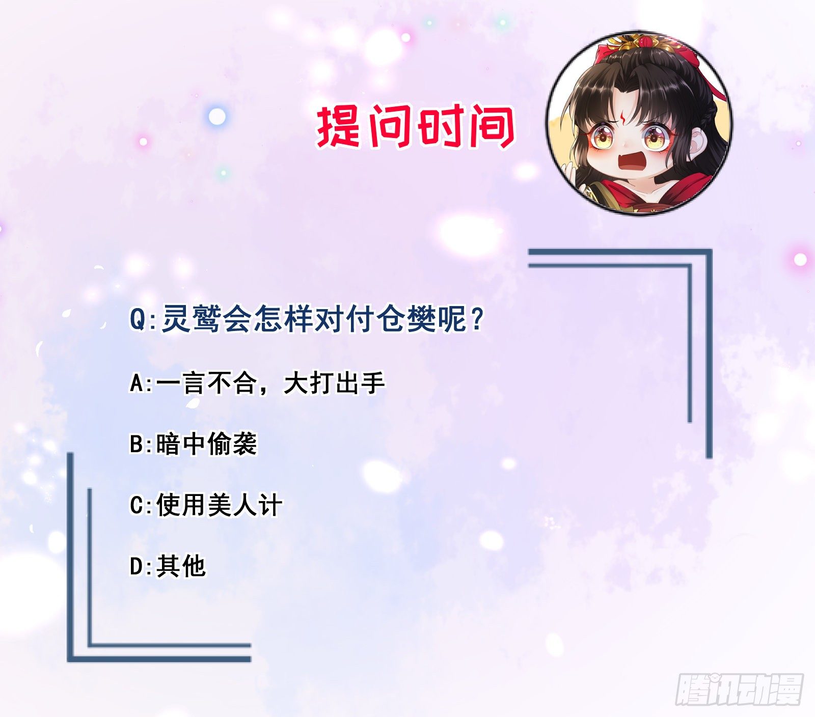 第8话  魔界之乱49