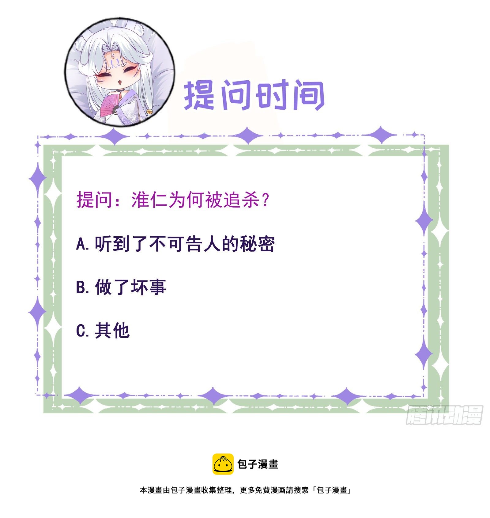 第112话  祭奠师尊32