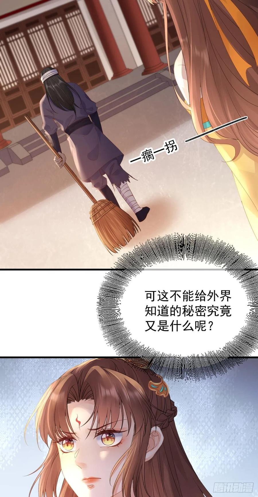 第89话 炼狱岛之谜19