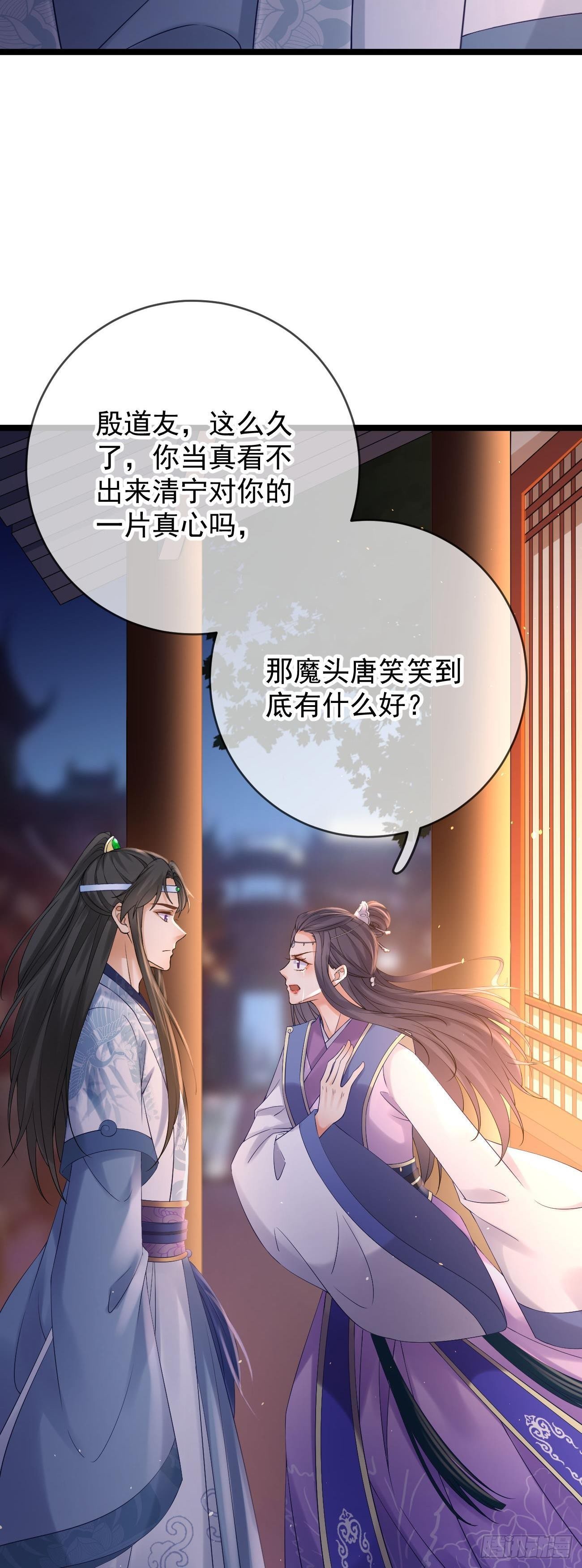 第94话 趁虚而入10