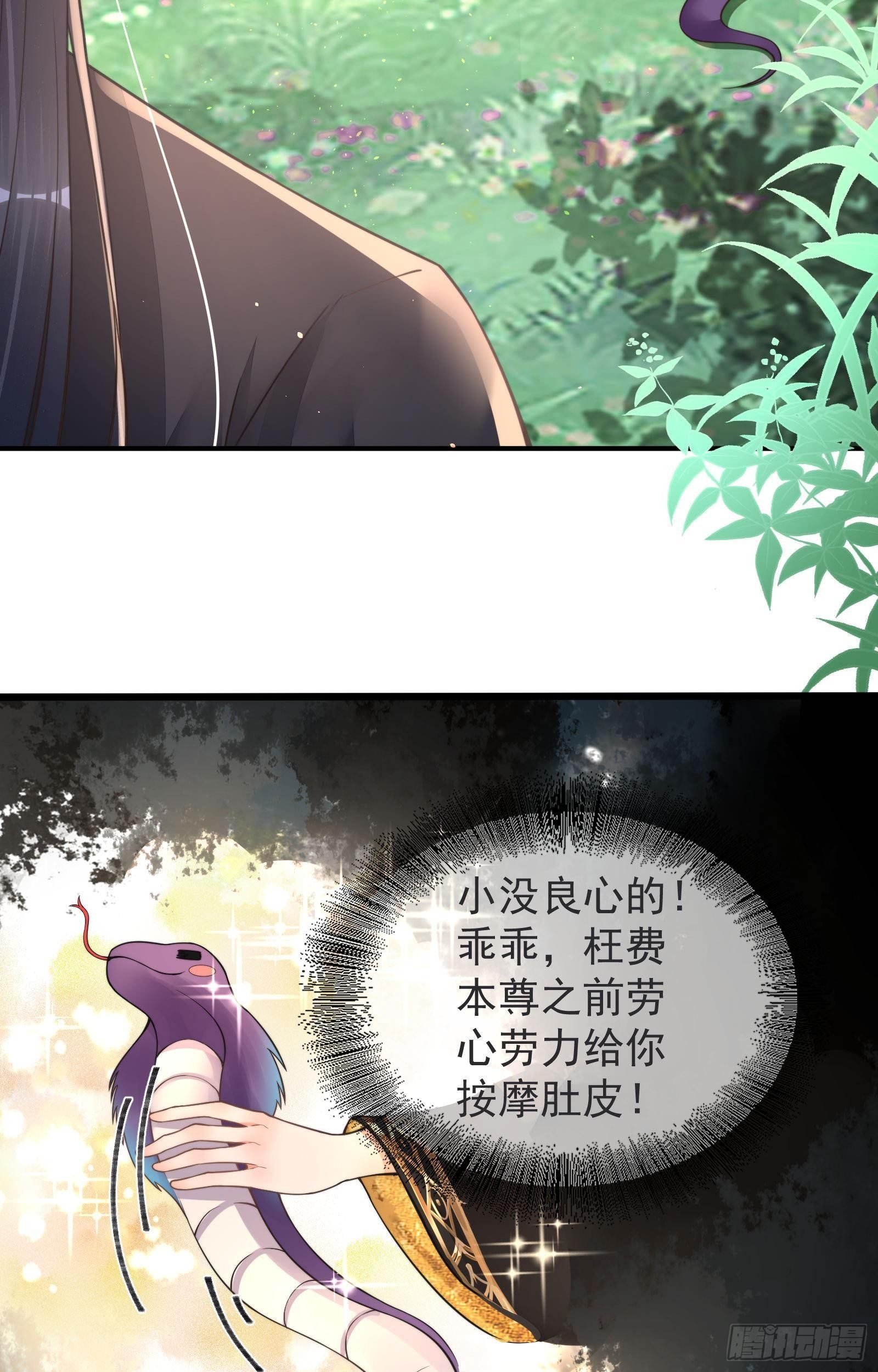 第7话  初到人界18