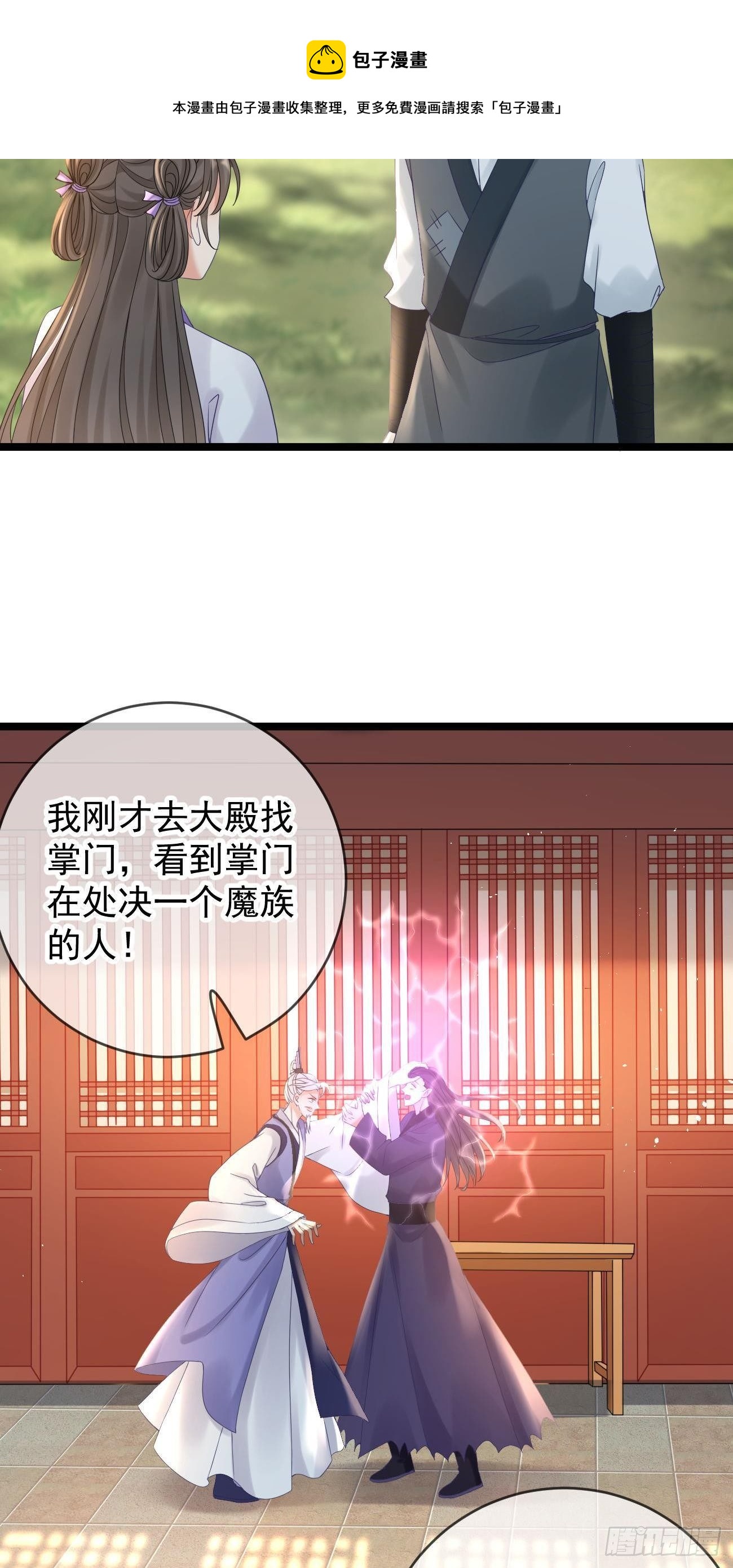 第109话 解开心结16