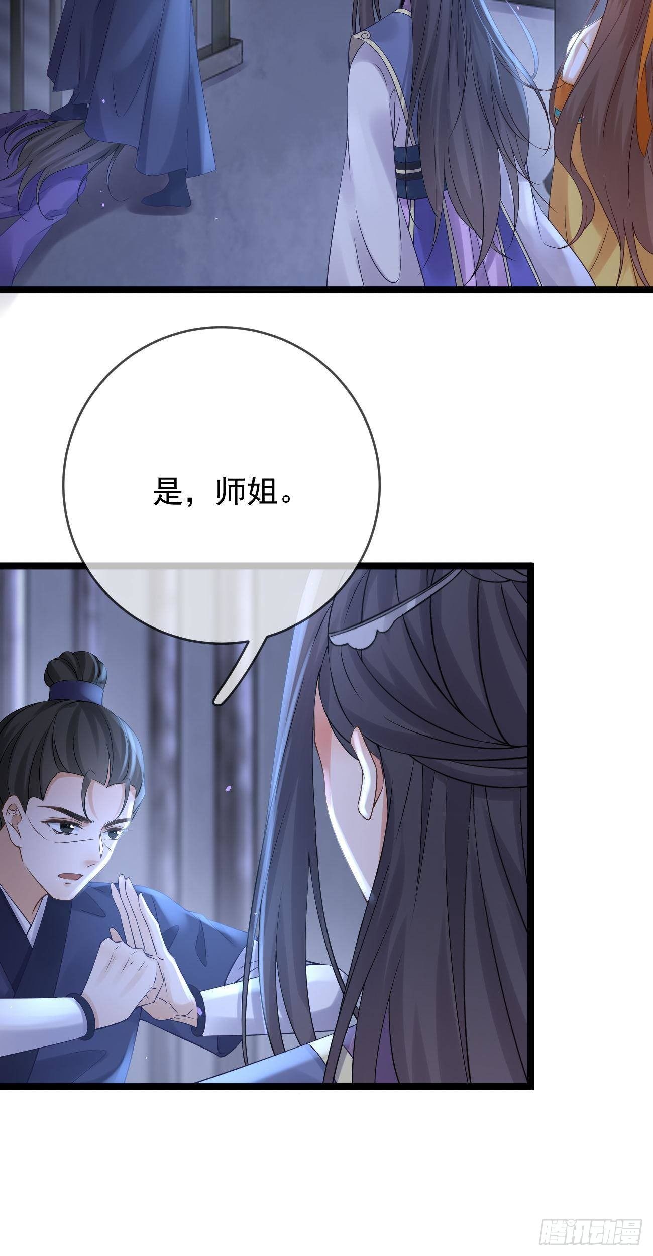 第81话  身份暴露7