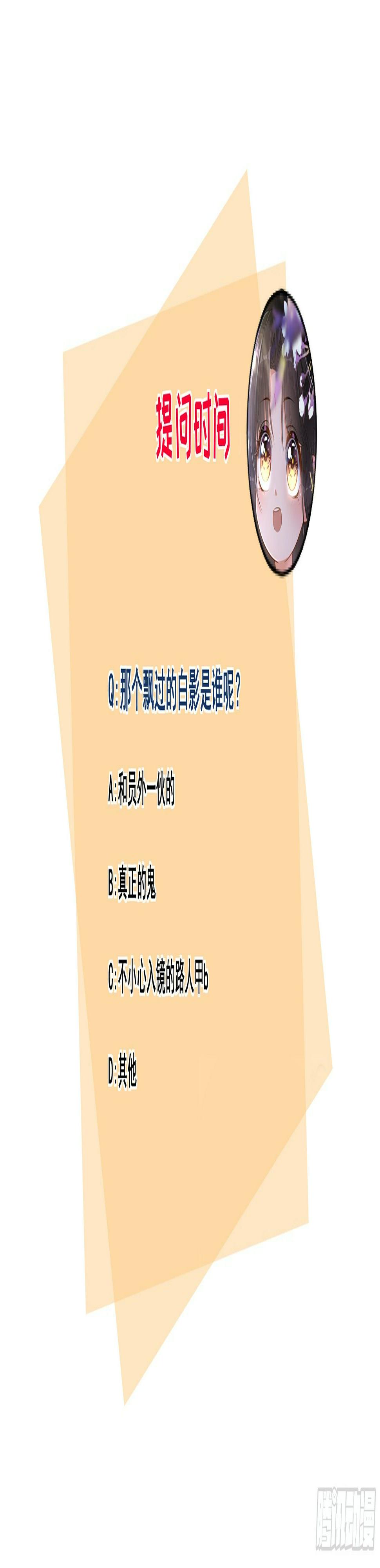 第16话 神秘人29