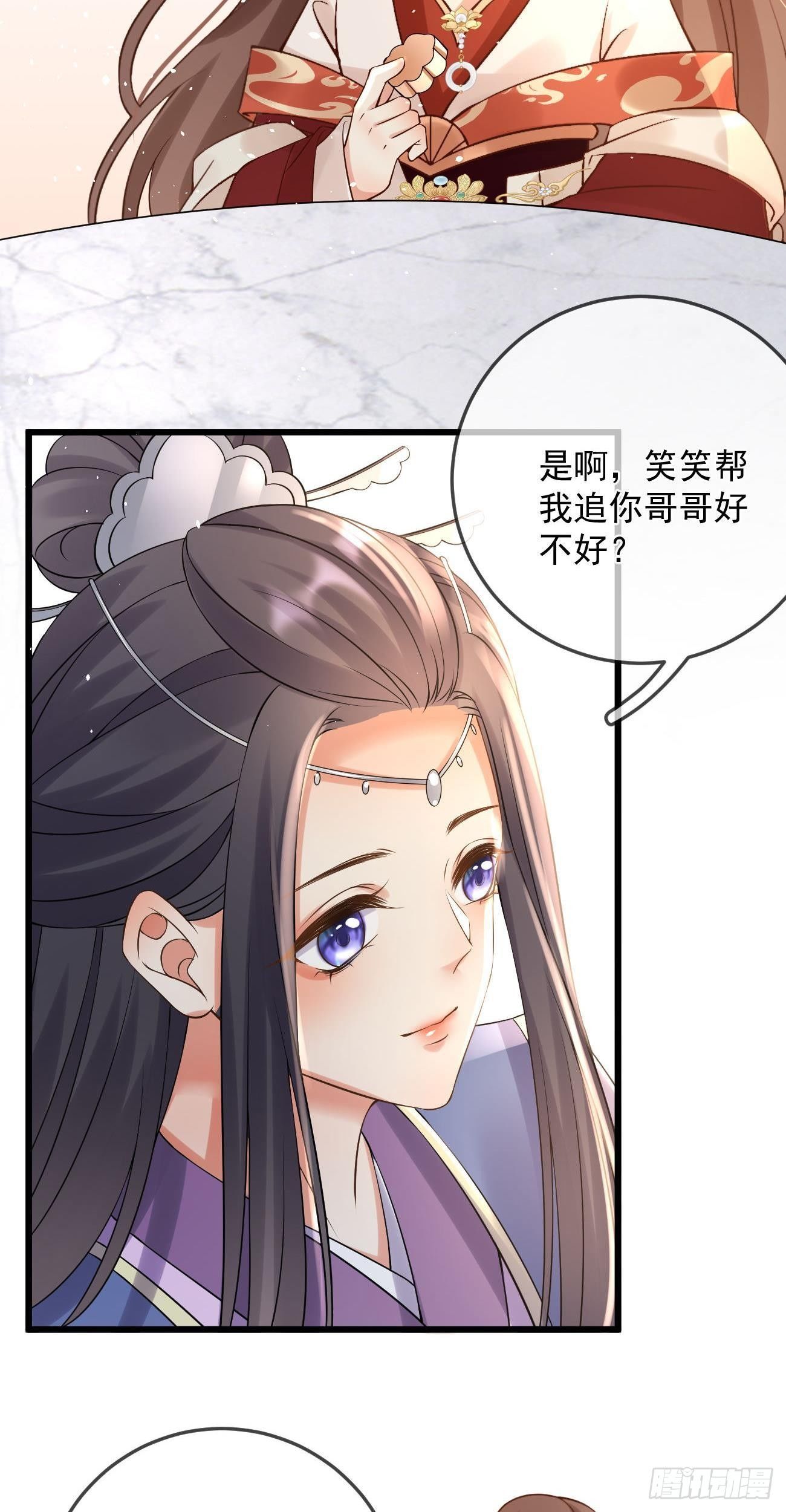 第53话 戏耍清宁2