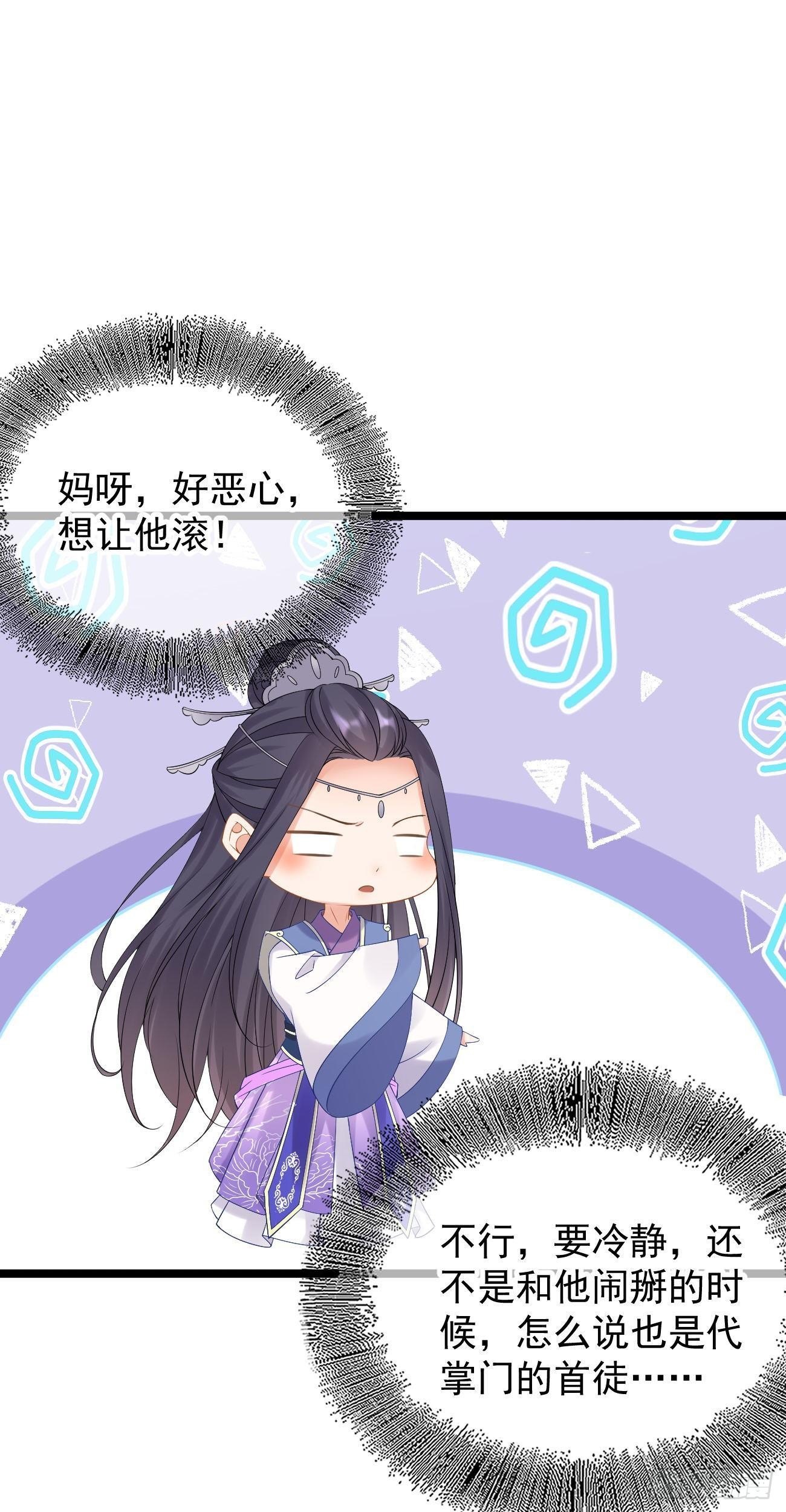 第102话 羊入虎口5