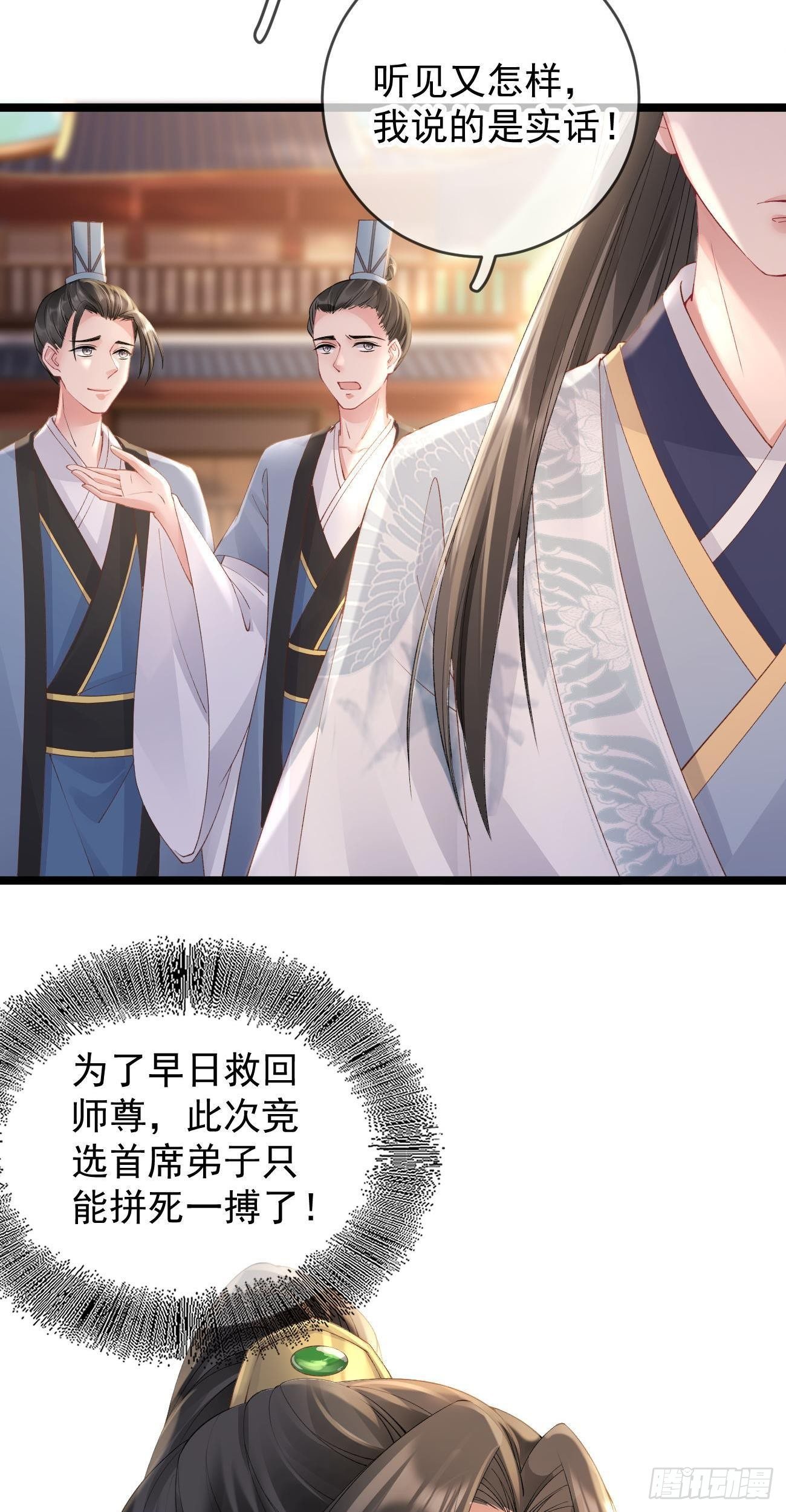 第96话 别有用心19