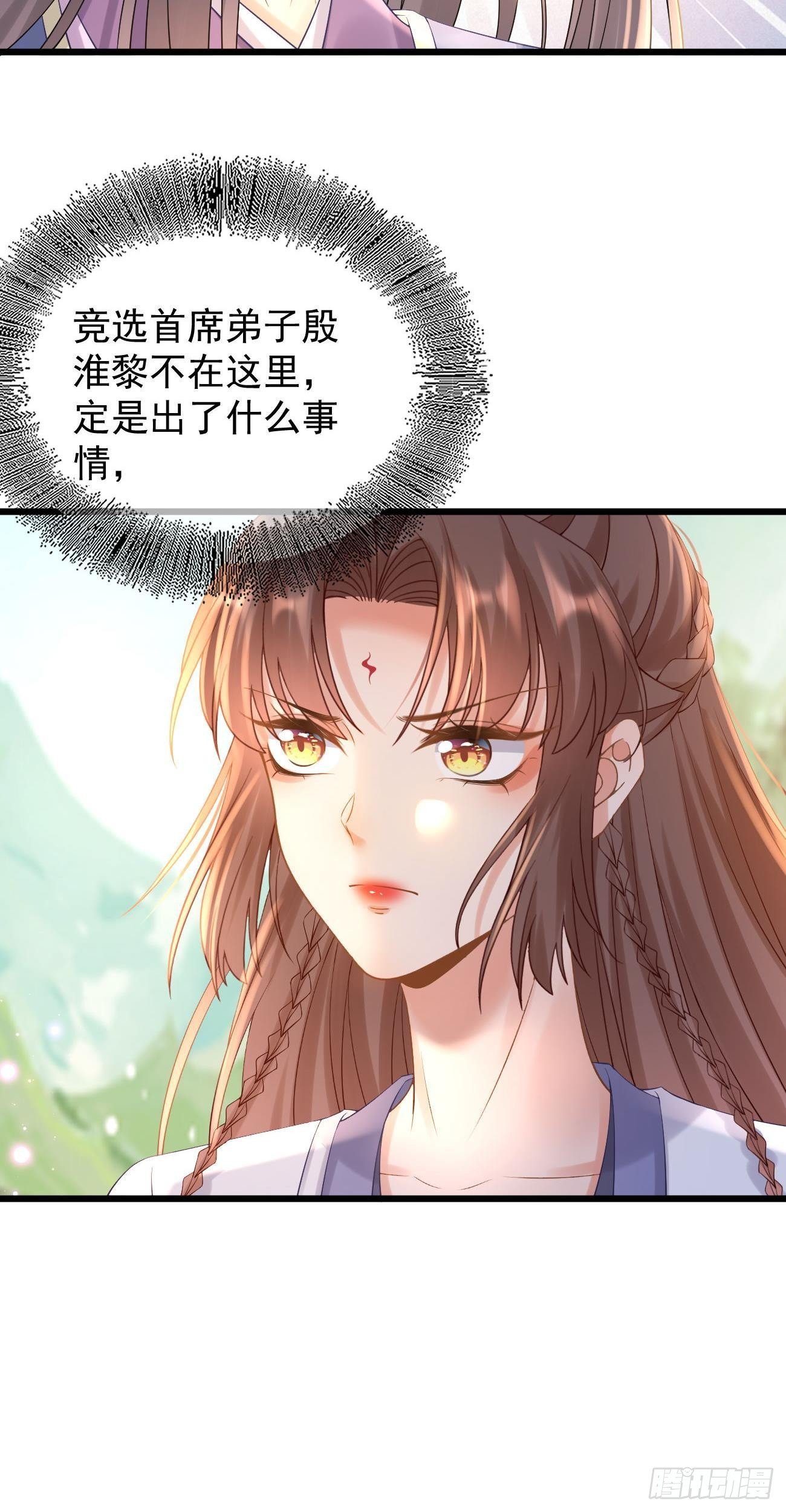 第99话 走出幻境8
