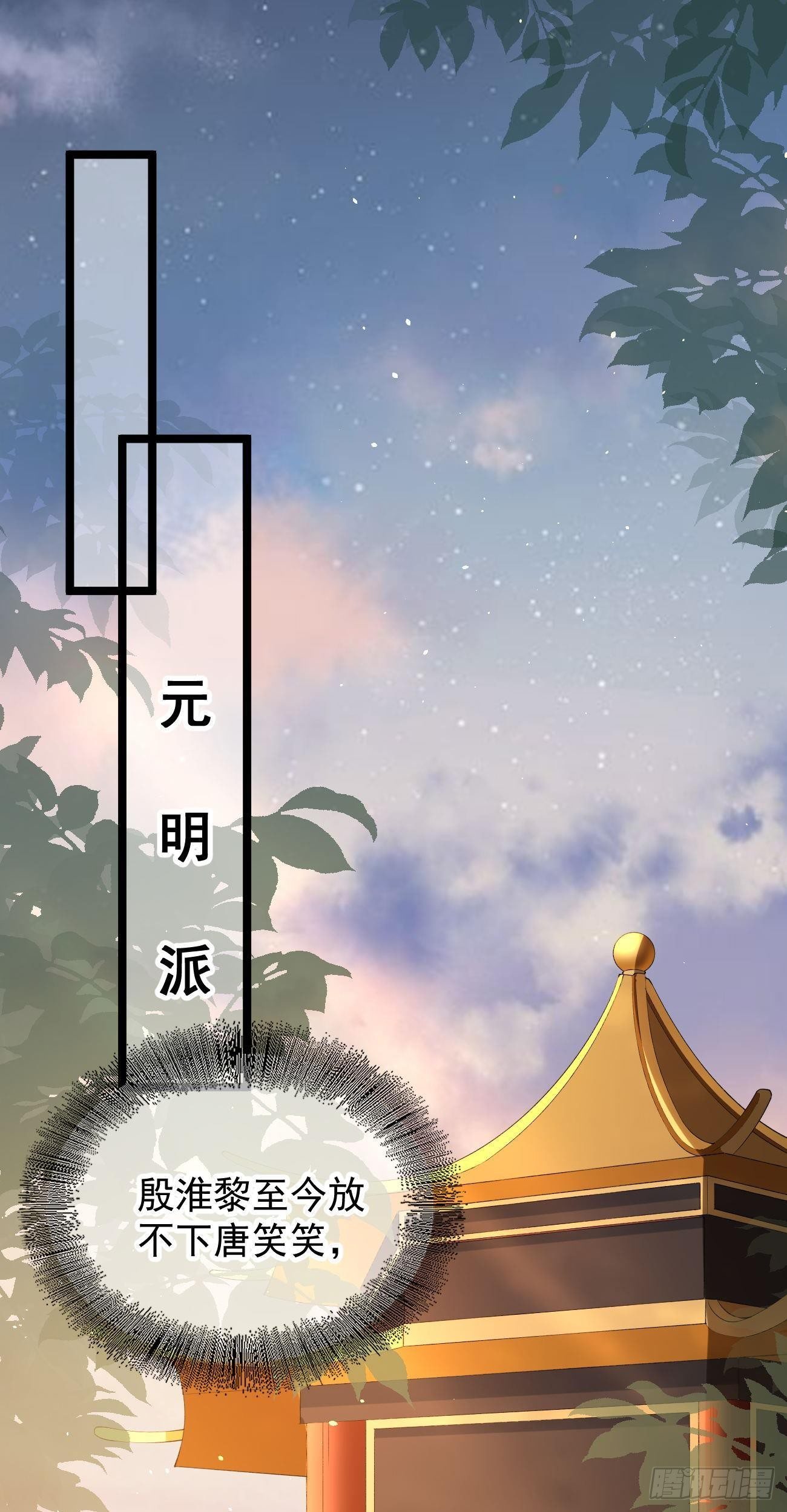 第95话 戏精清宁1