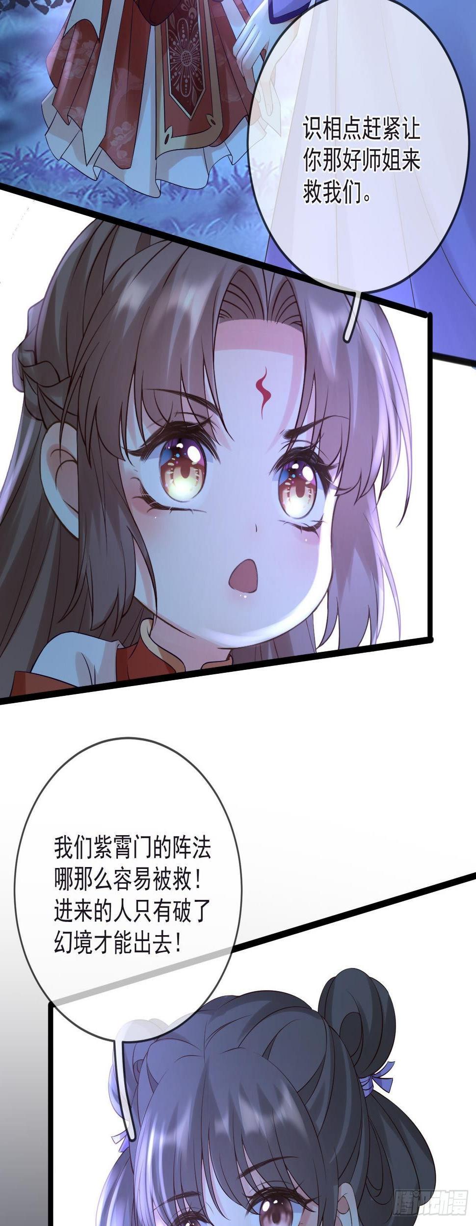 第58话 三眼蛛18
