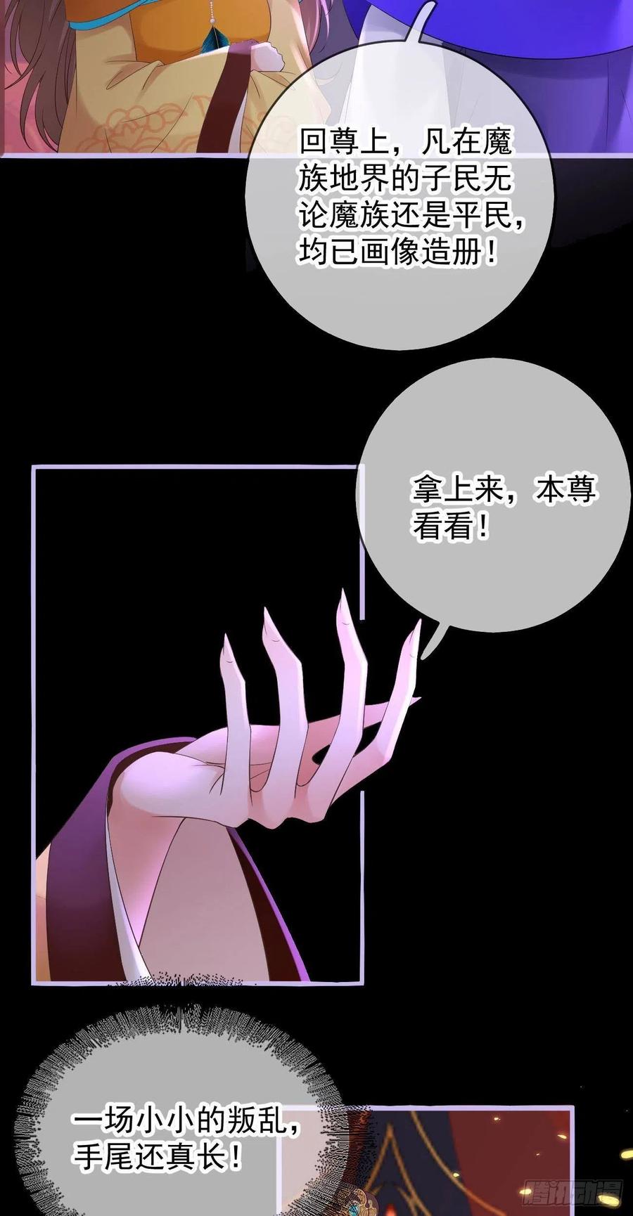 第90话 玄真镜19
