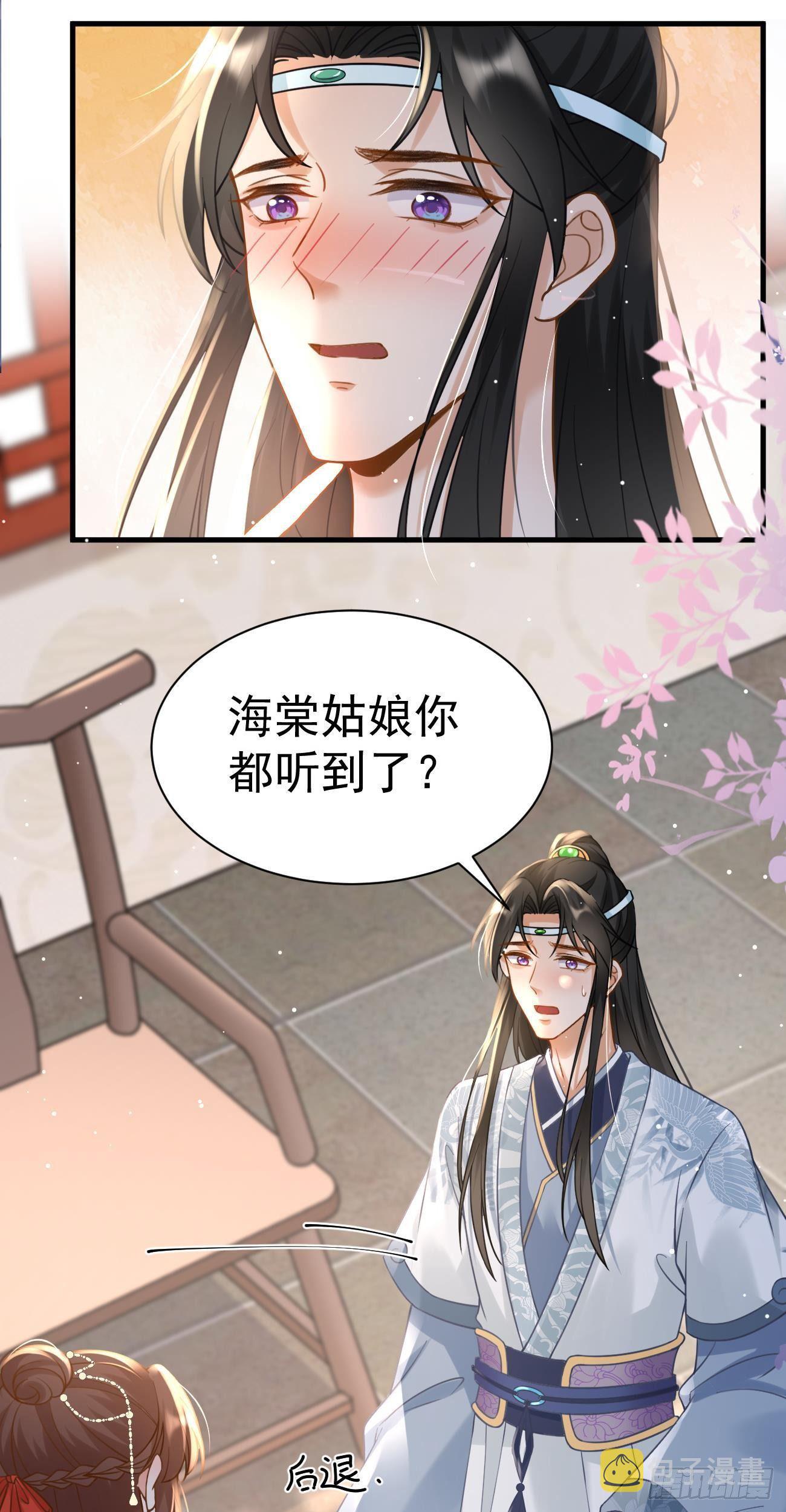 第27话 逼他告白22