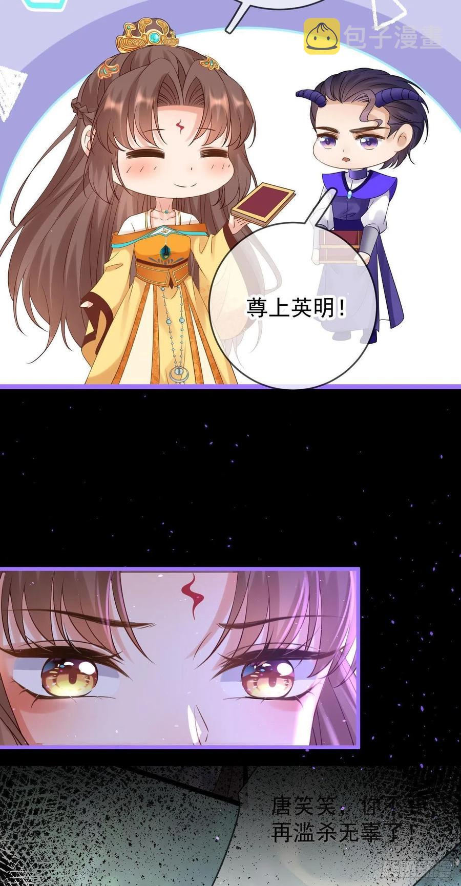 第90话 玄真镜27