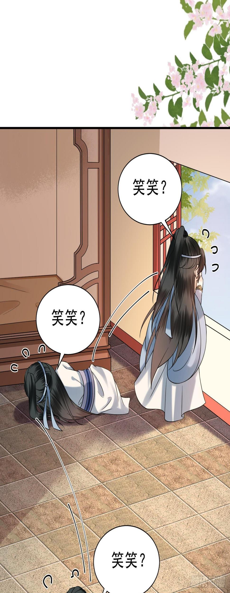 第28话  怀疑17