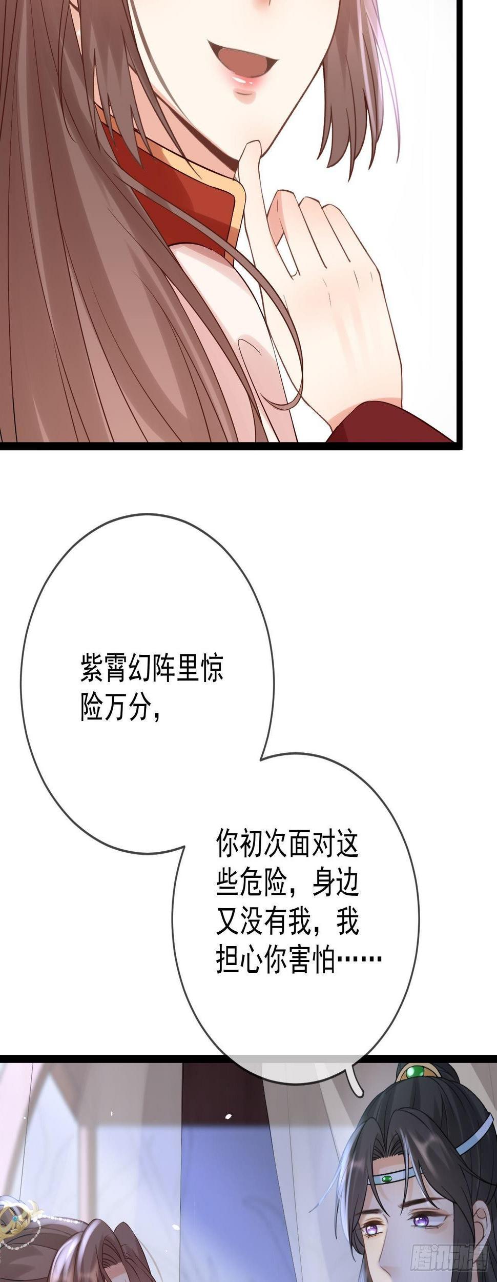 第61话 挑拨离间26