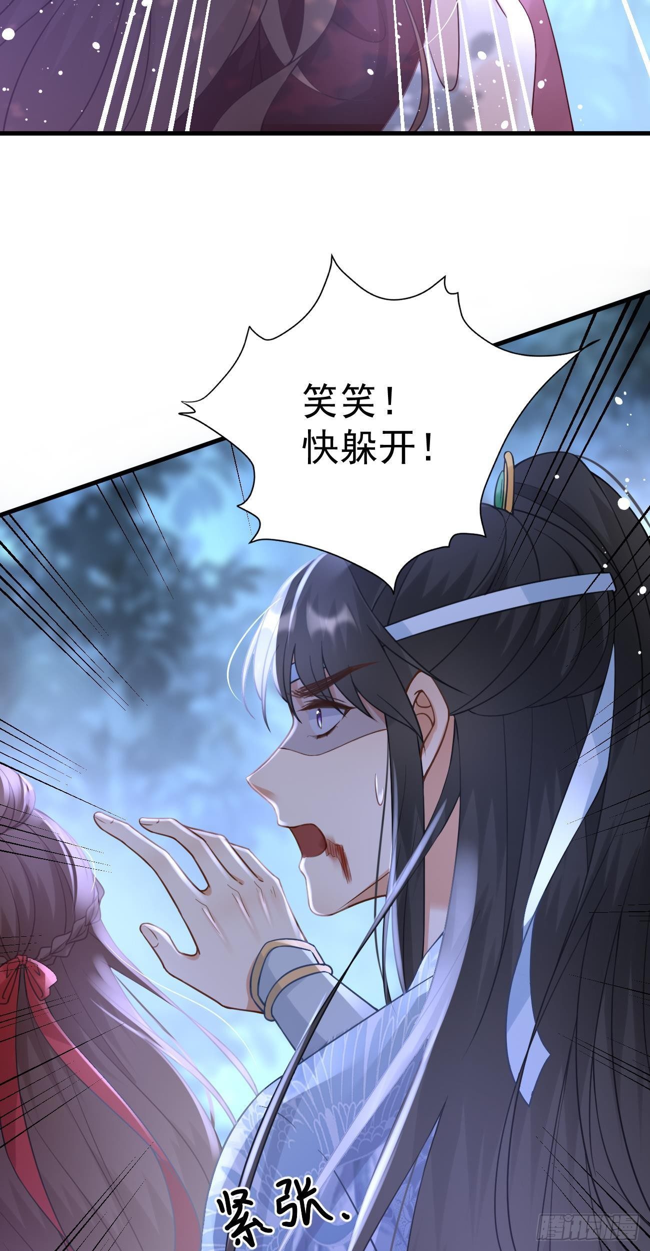 第32话 蒙面人7